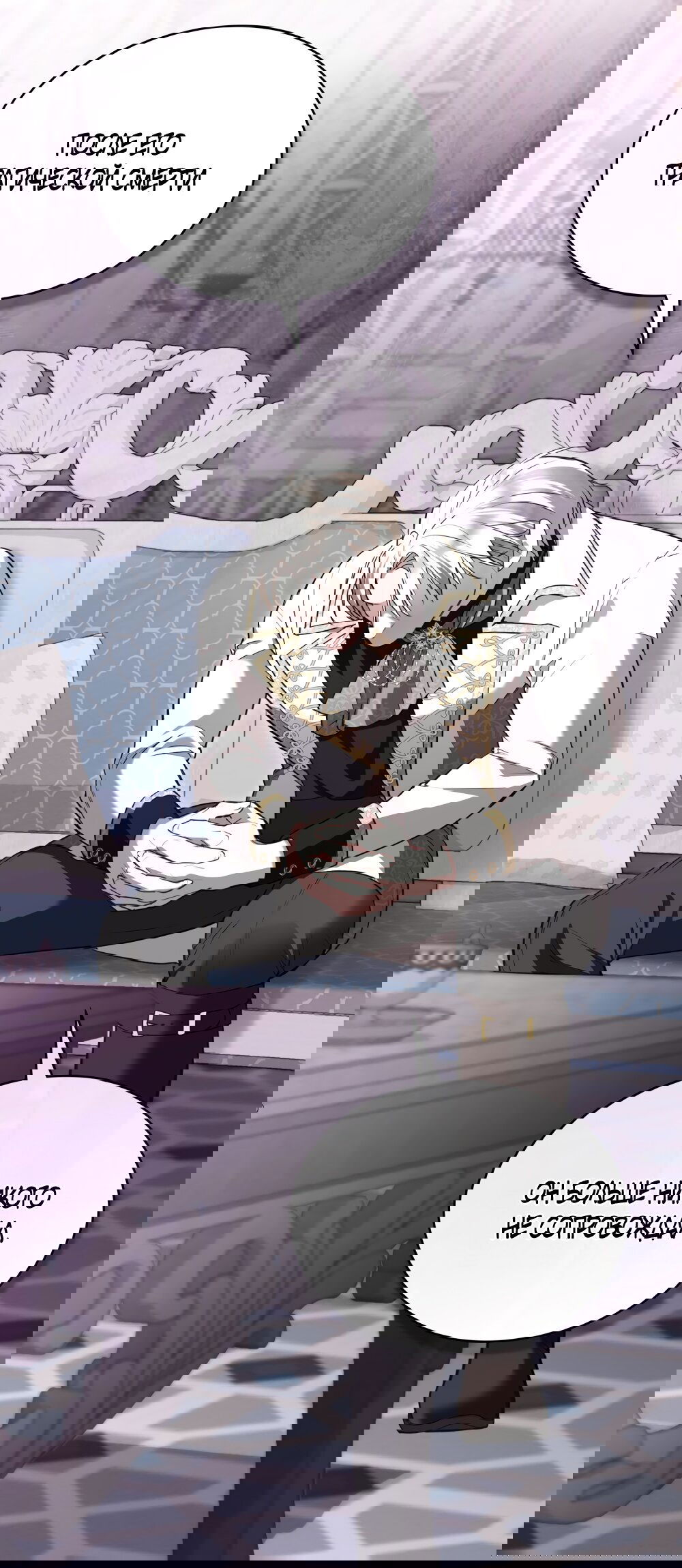 Манга Кукла для спальни принцессы - Глава 60 Страница 43