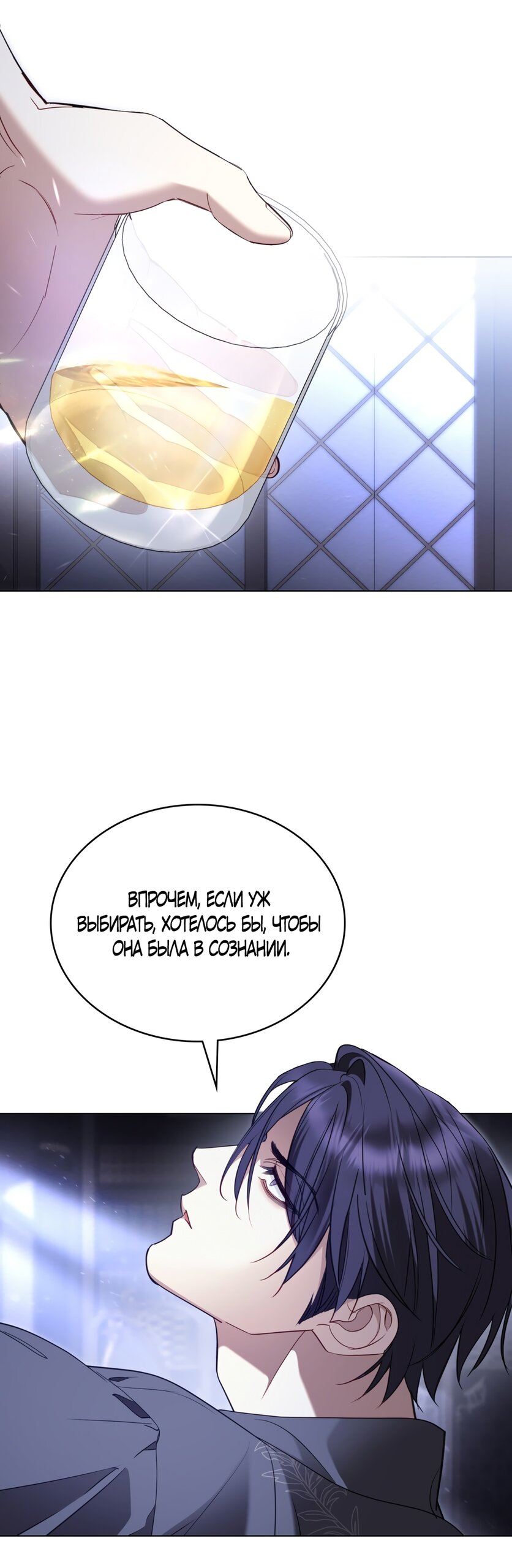 Манга Кукла для спальни принцессы - Глава 60 Страница 20