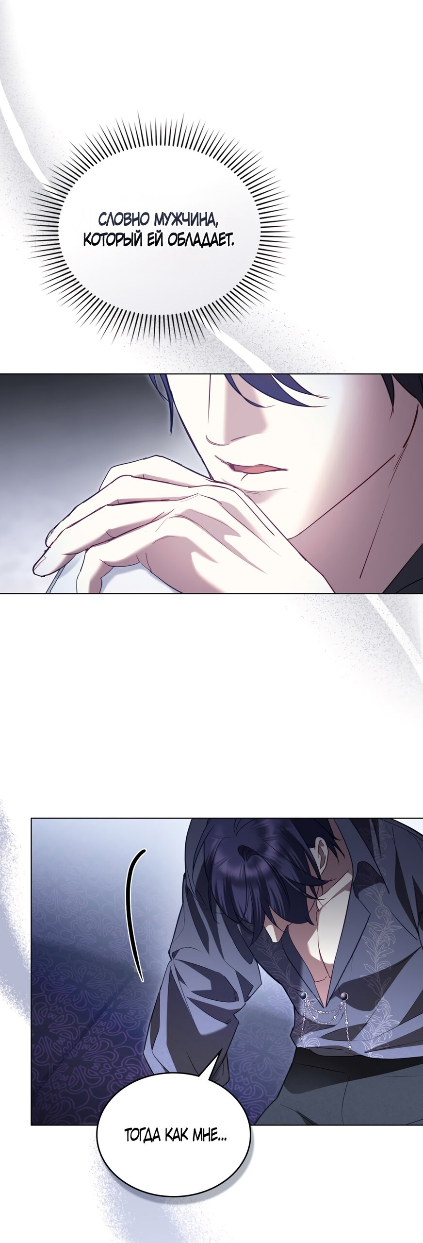 Манга Кукла для спальни принцессы - Глава 60 Страница 17