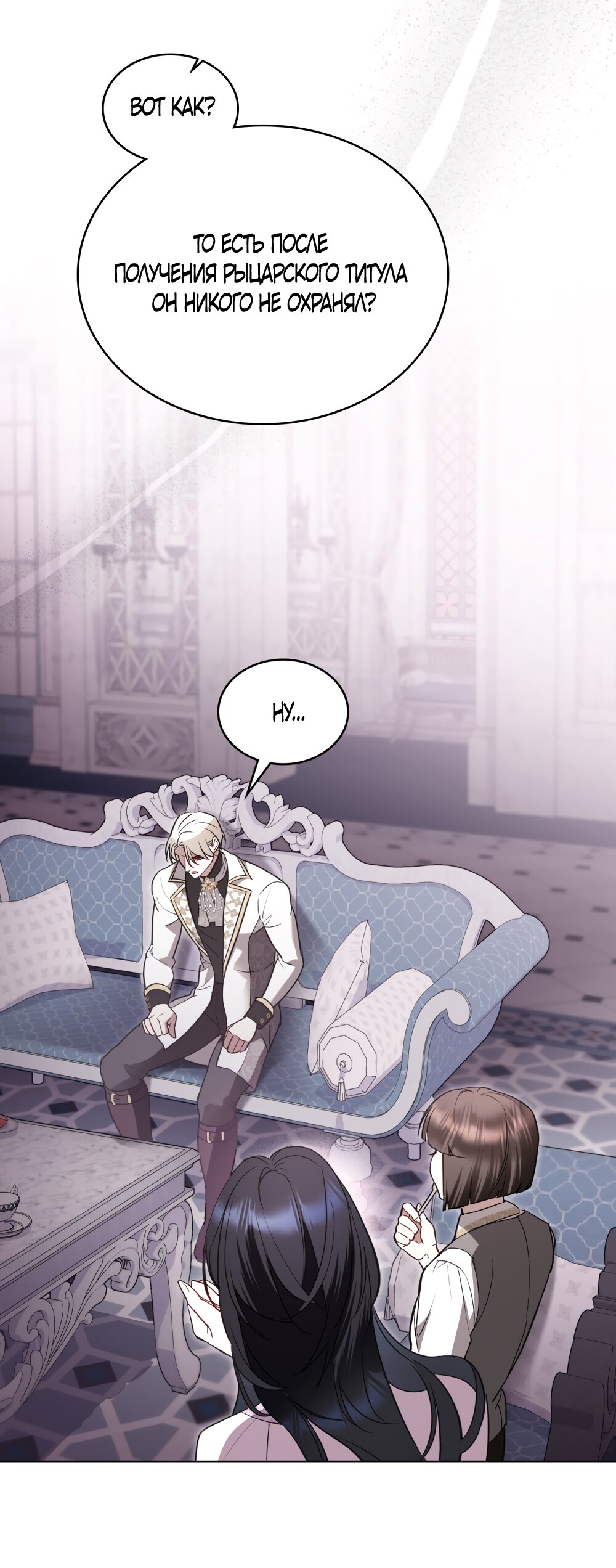 Манга Кукла для спальни принцессы - Глава 60 Страница 41