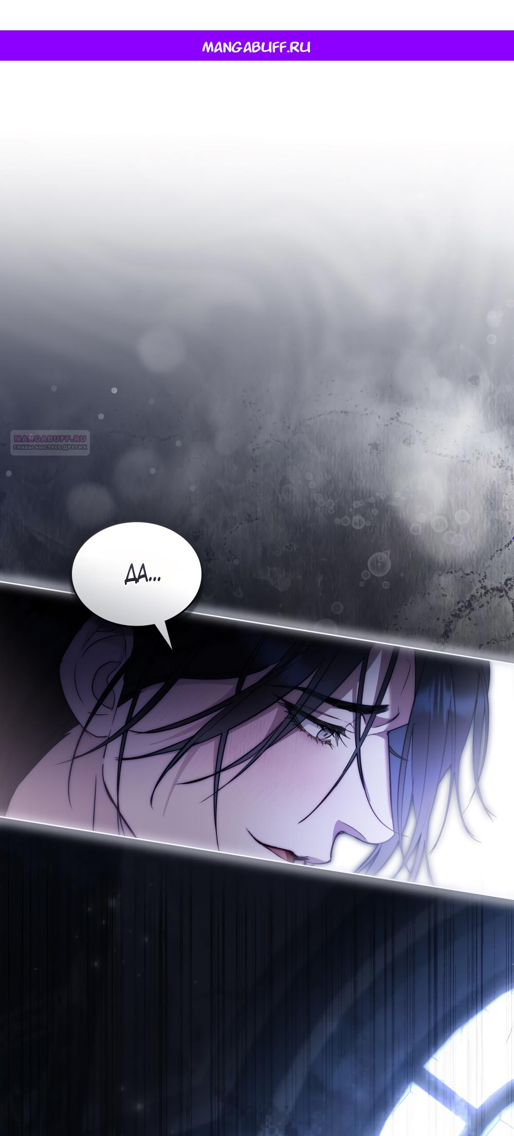 Манга Кукла для спальни принцессы - Глава 60 Страница 1