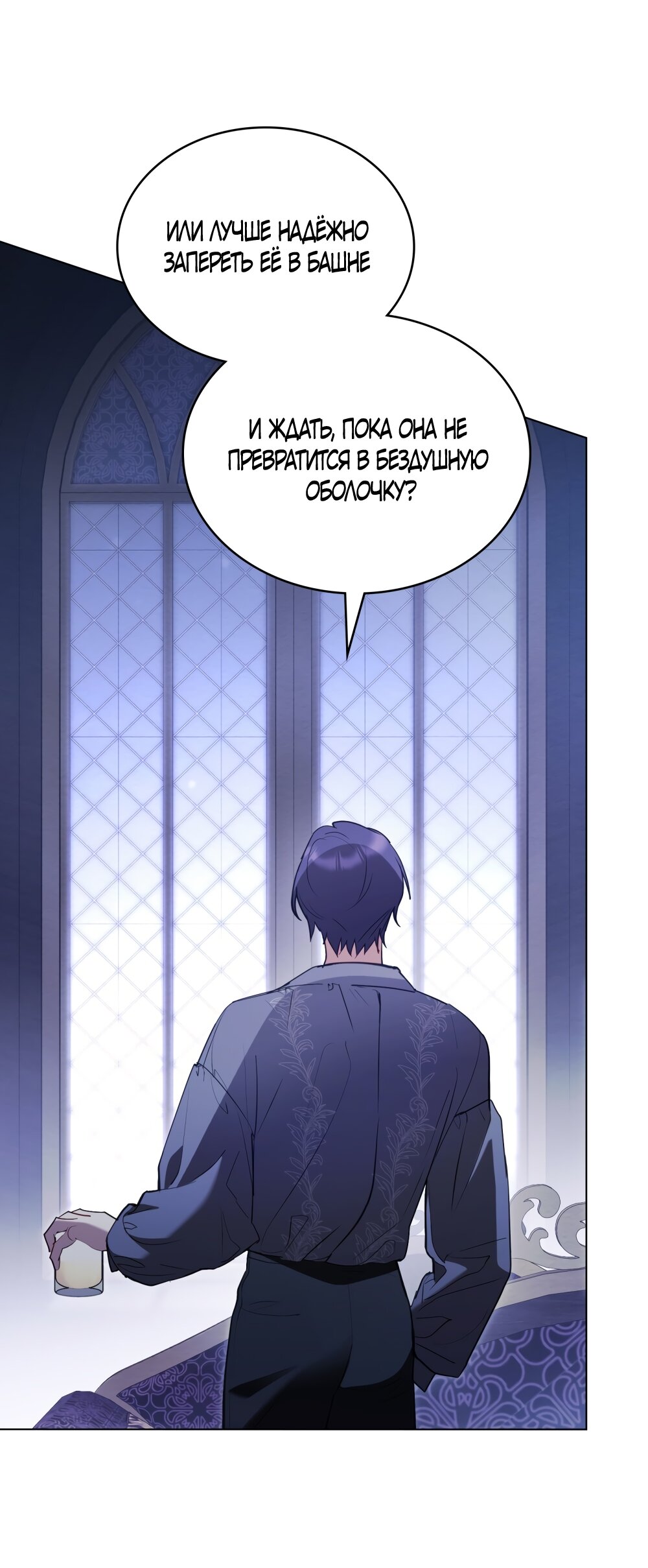 Манга Кукла для спальни принцессы - Глава 60 Страница 19