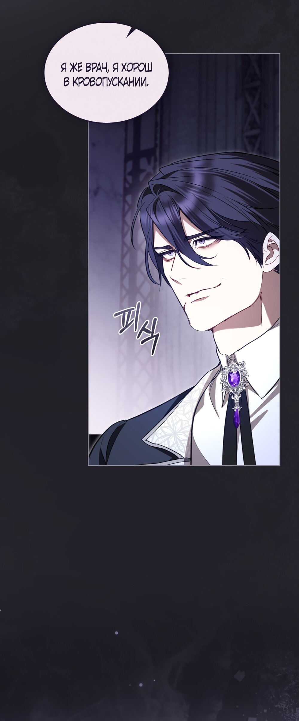 Манга Кукла для спальни принцессы - Глава 60 Страница 25