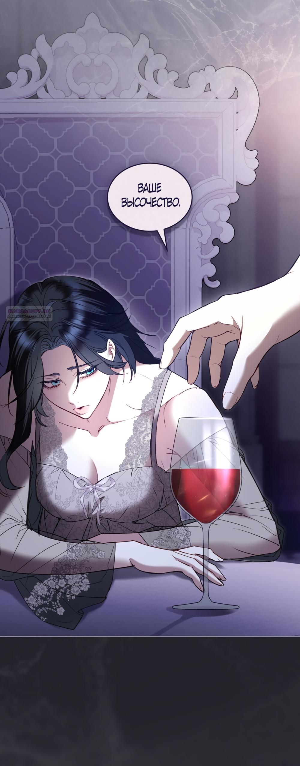 Манга Кукла для спальни принцессы - Глава 60 Страница 22