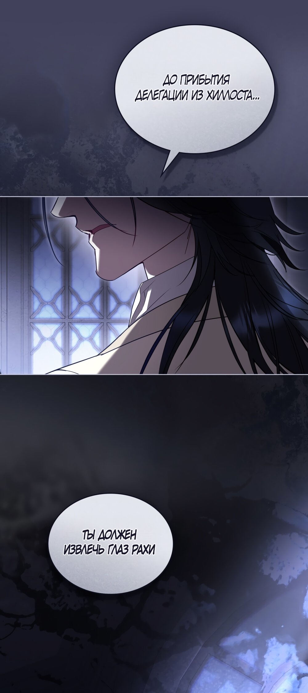 Манга Кукла для спальни принцессы - Глава 60 Страница 13