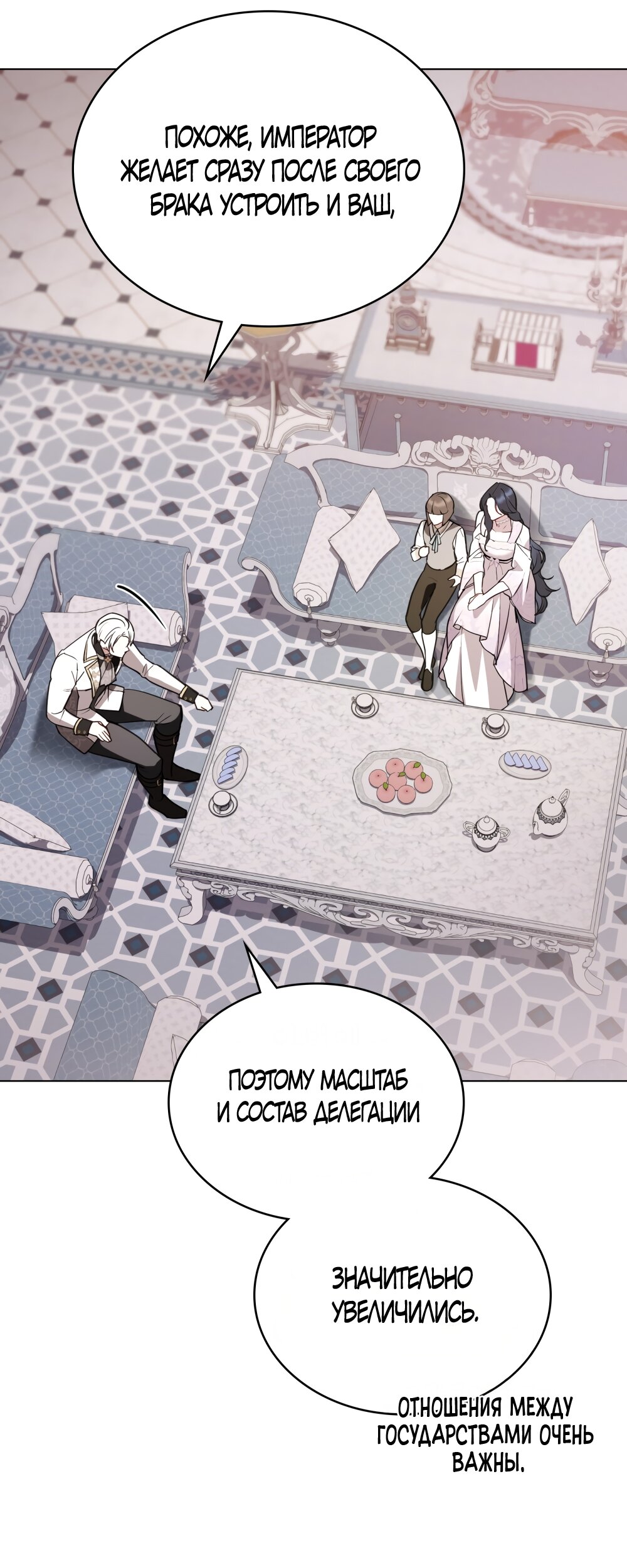 Манга Кукла для спальни принцессы - Глава 60 Страница 33