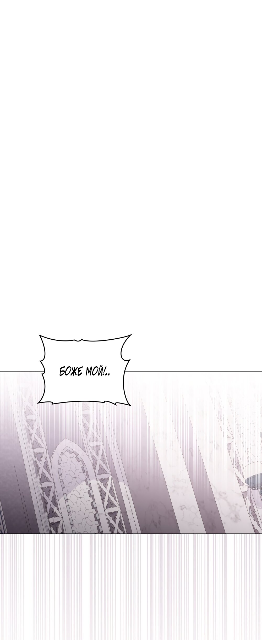 Манга Кукла для спальни принцессы - Глава 60 Страница 27