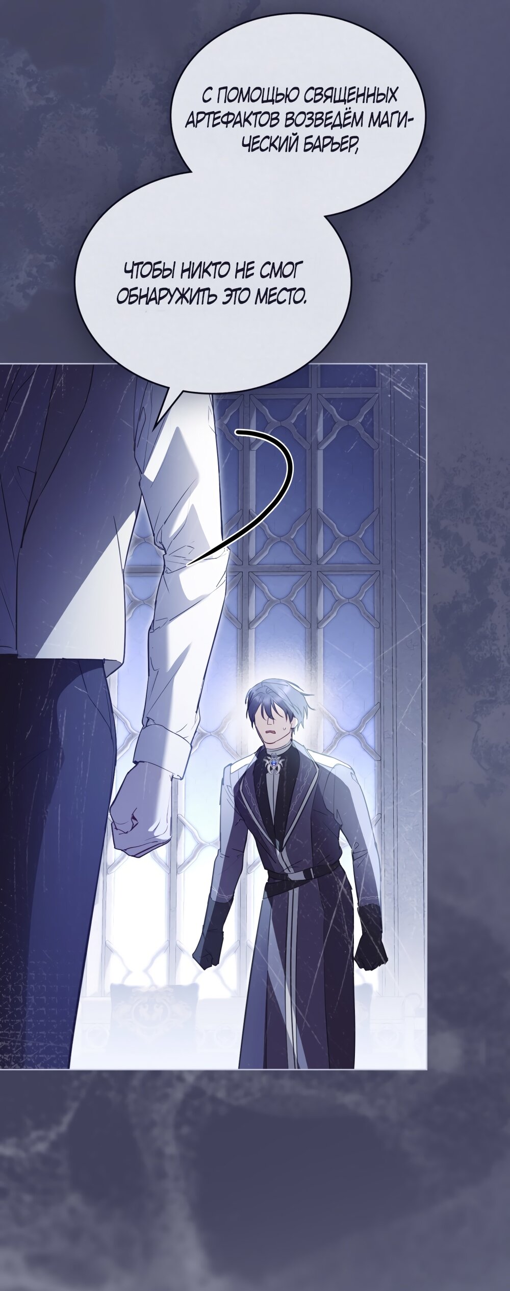 Манга Кукла для спальни принцессы - Глава 60 Страница 11