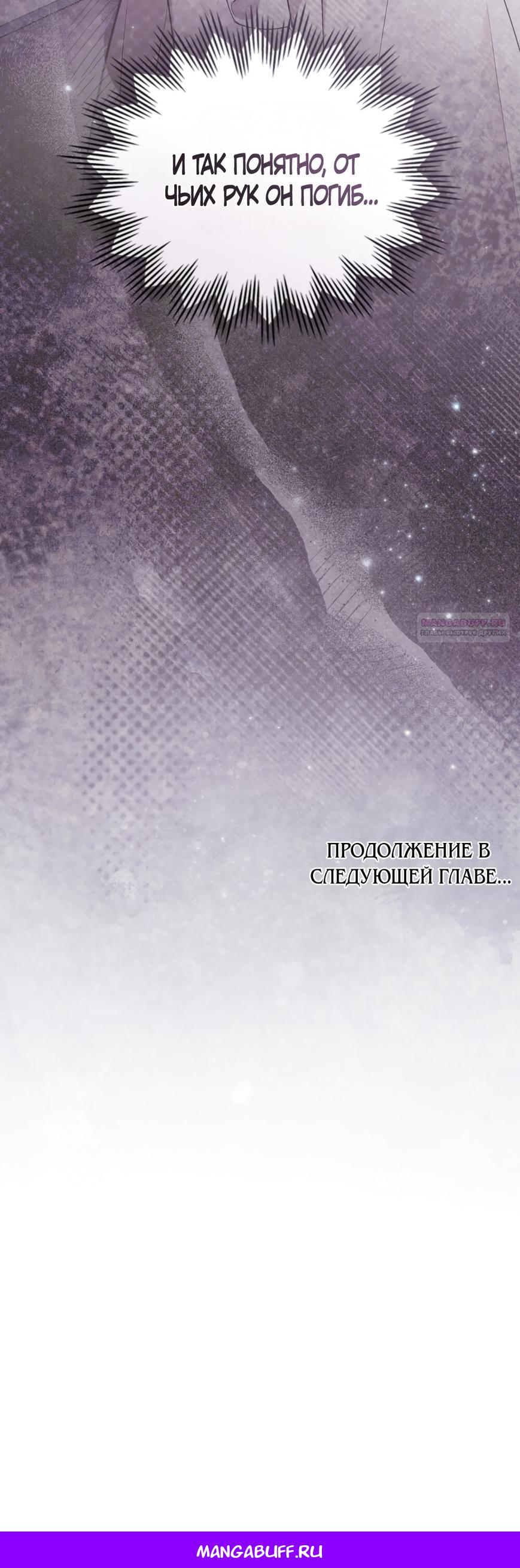 Манга Кукла для спальни принцессы - Глава 60 Страница 46