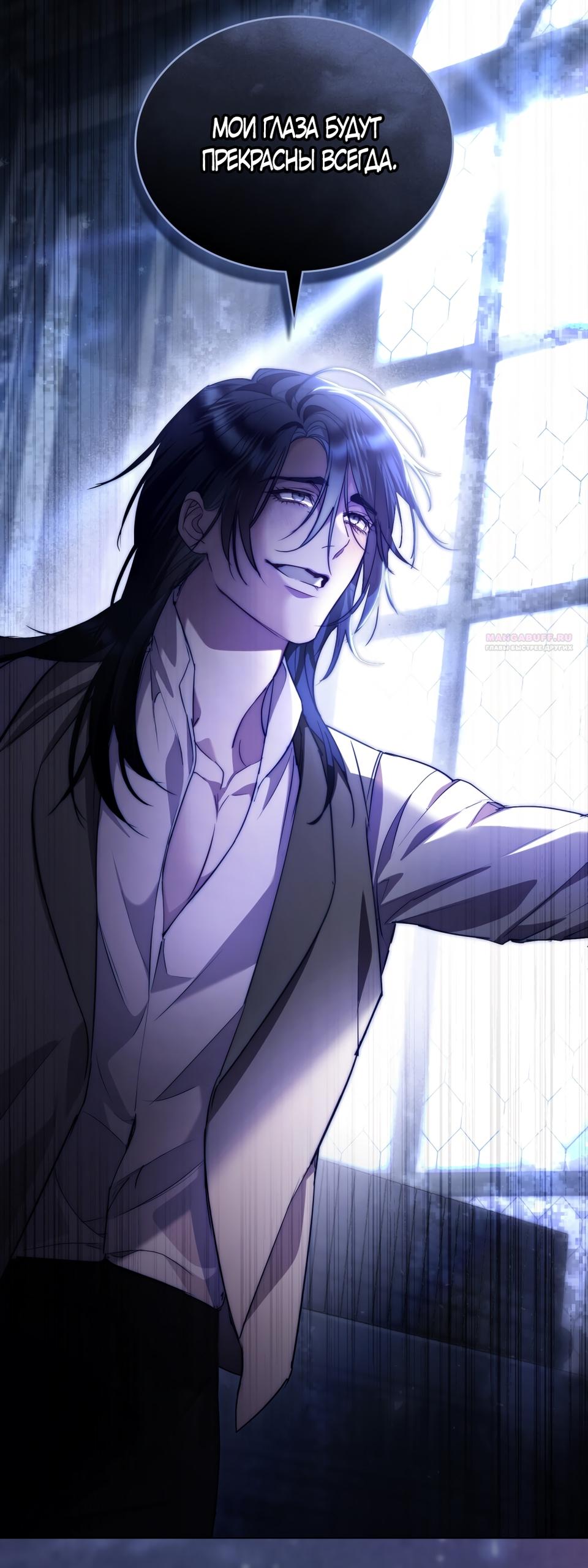 Манга Кукла для спальни принцессы - Глава 60 Страница 2