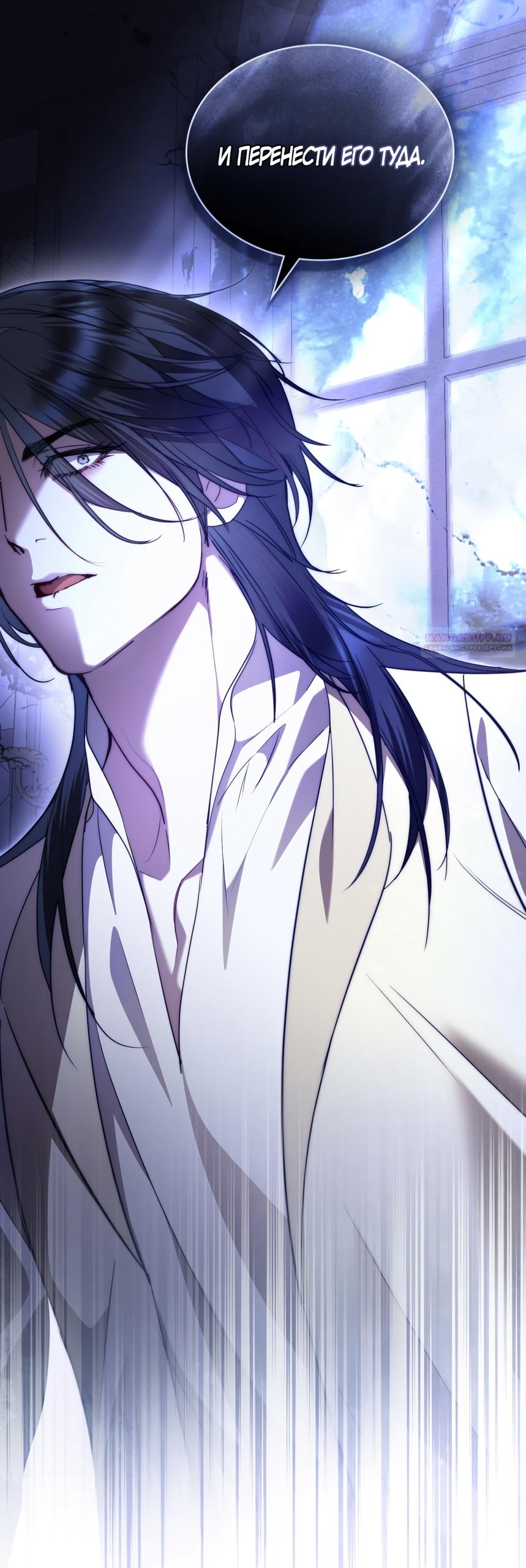 Манга Кукла для спальни принцессы - Глава 60 Страница 14