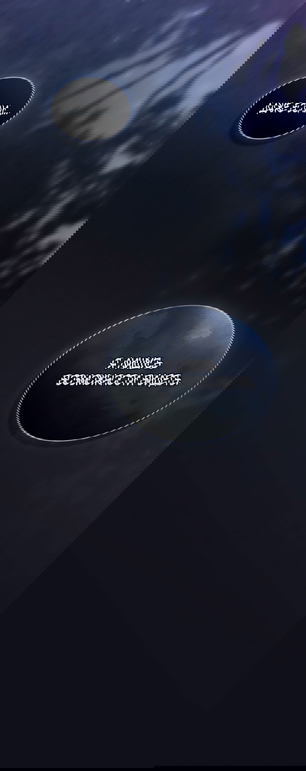 Манга Кукла для спальни принцессы - Глава 60 Страница 3