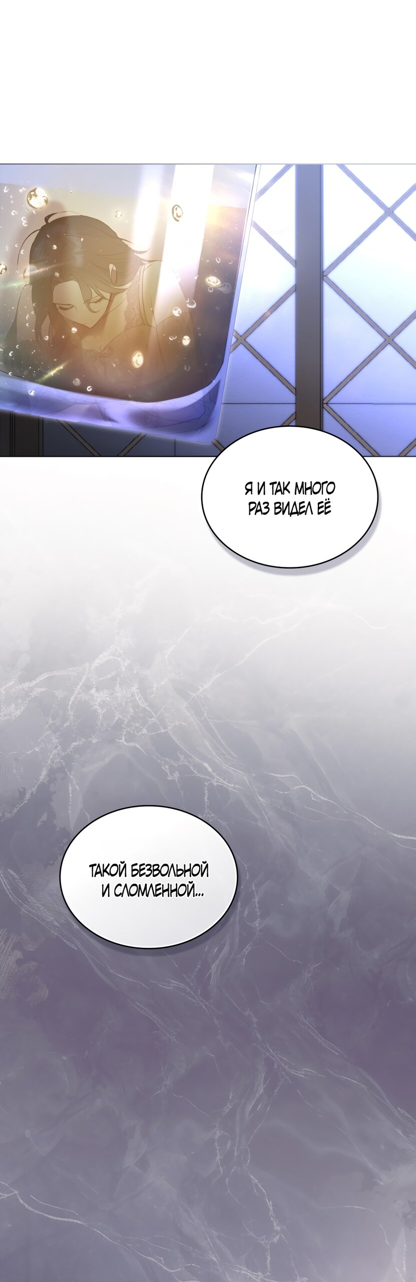 Манга Кукла для спальни принцессы - Глава 60 Страница 21