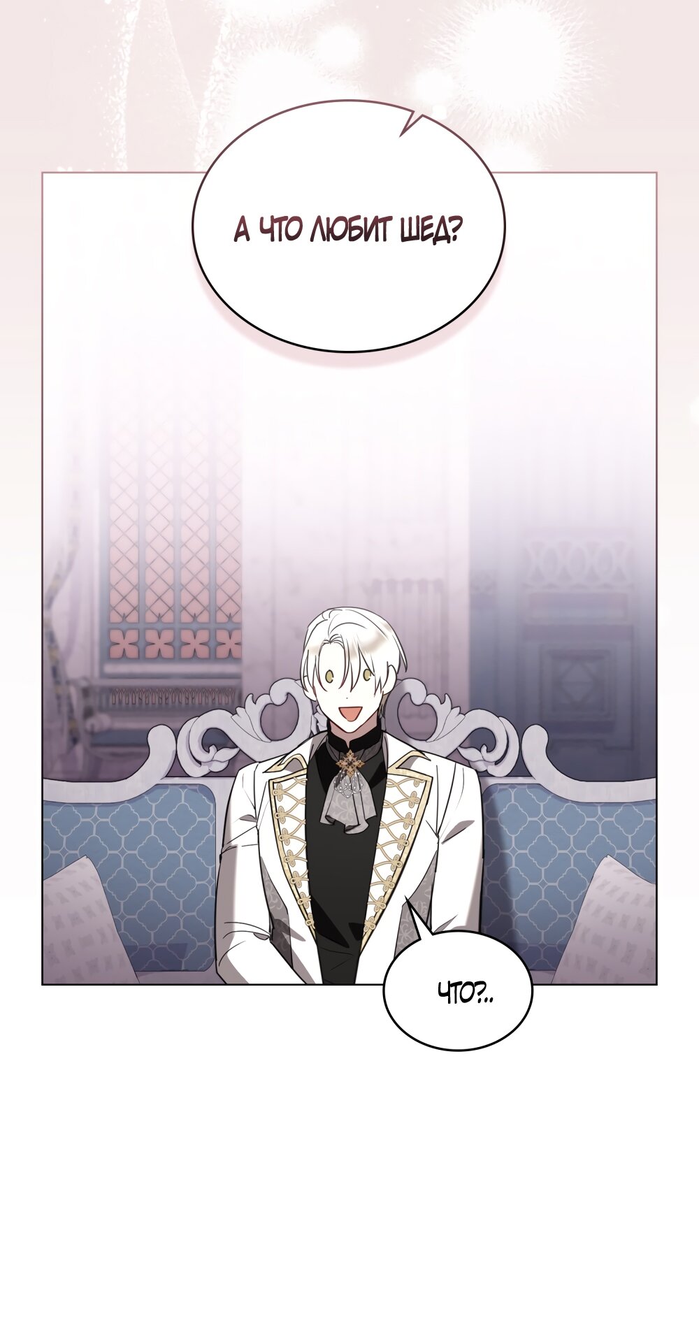 Манга Кукла для спальни принцессы - Глава 60 Страница 36