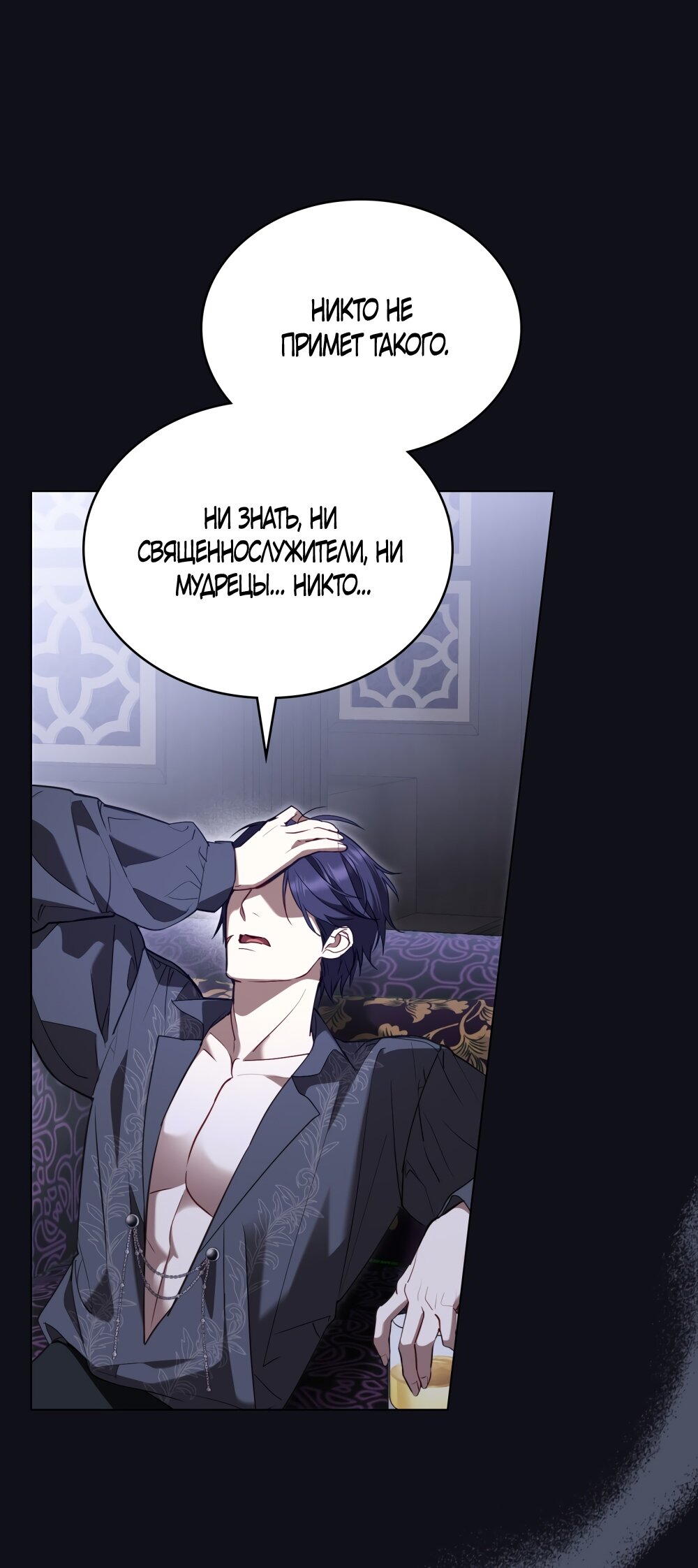 Манга Кукла для спальни принцессы - Глава 60 Страница 7