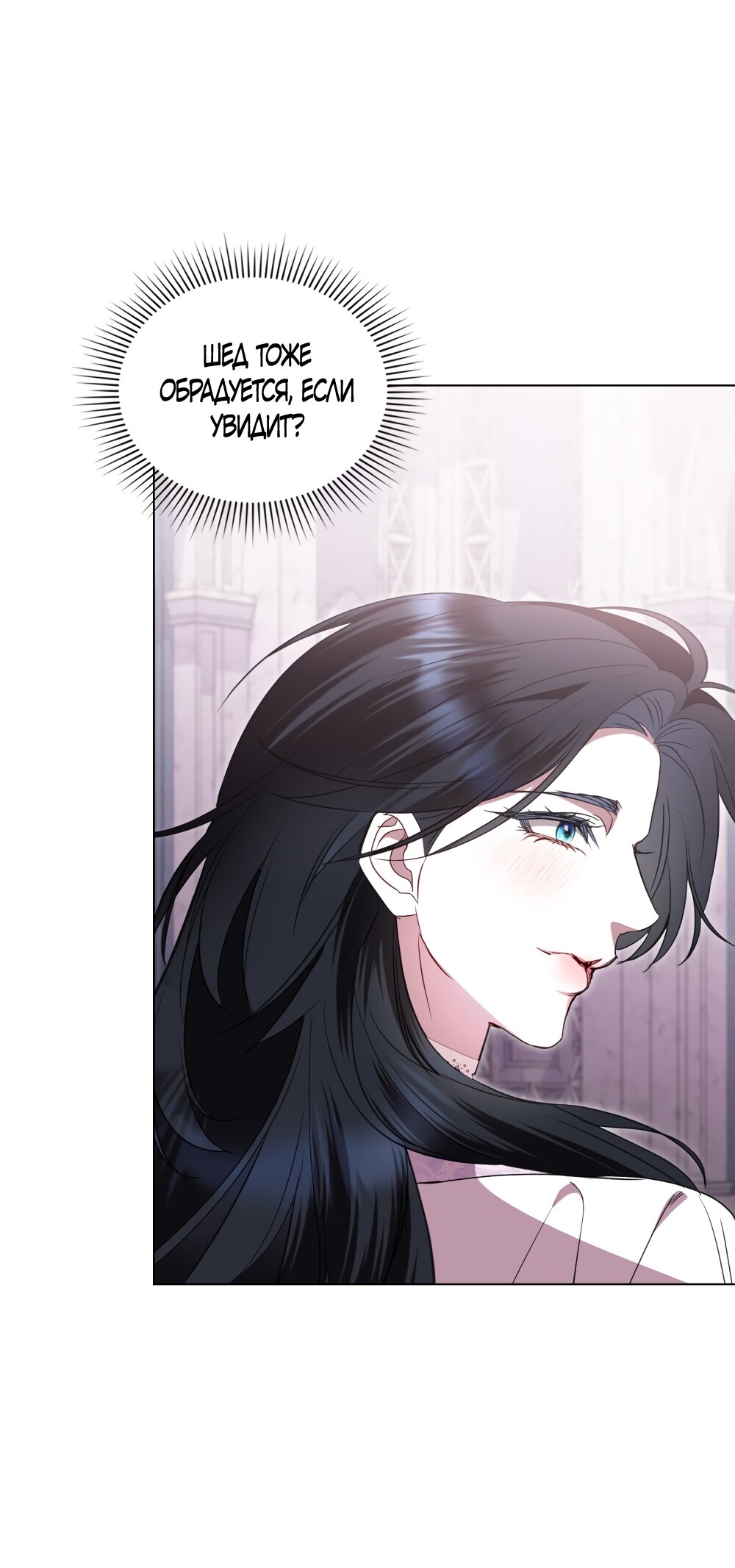 Манга Кукла для спальни принцессы - Глава 60 Страница 31