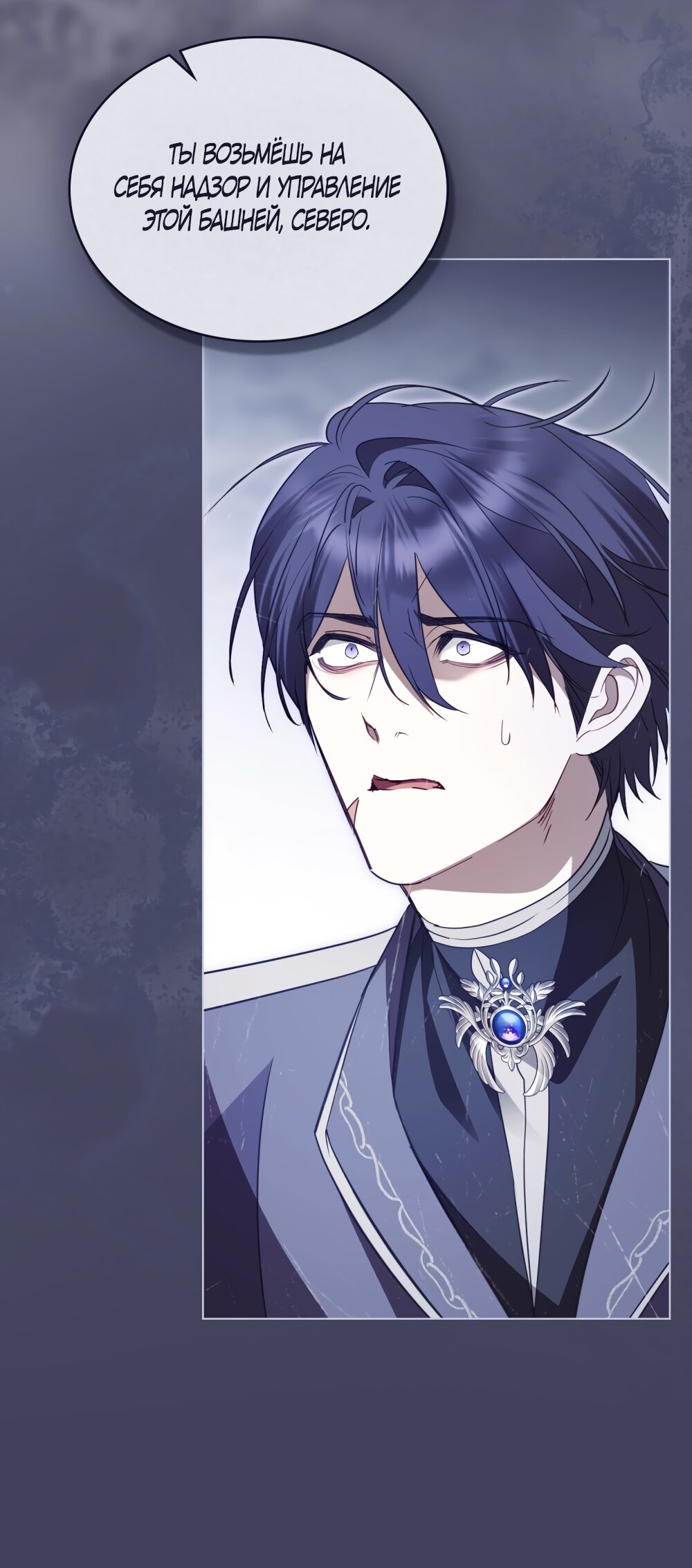 Манга Кукла для спальни принцессы - Глава 60 Страница 12