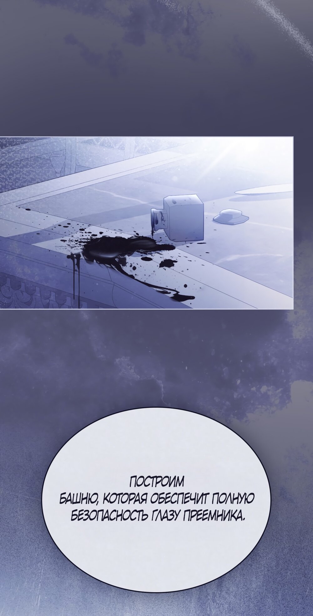 Манга Кукла для спальни принцессы - Глава 60 Страница 9