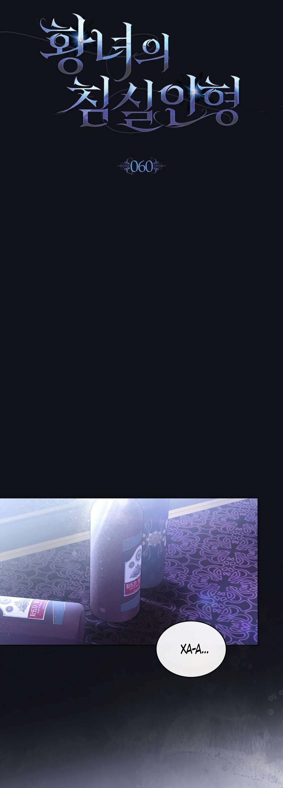 Манга Кукла для спальни принцессы - Глава 60 Страница 4