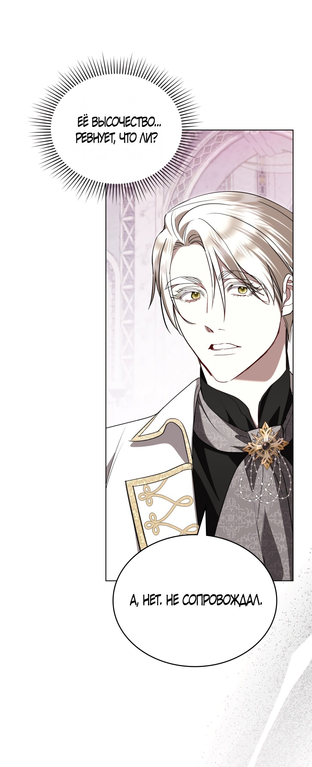 Манга Кукла для спальни принцессы - Глава 60 Страница 40