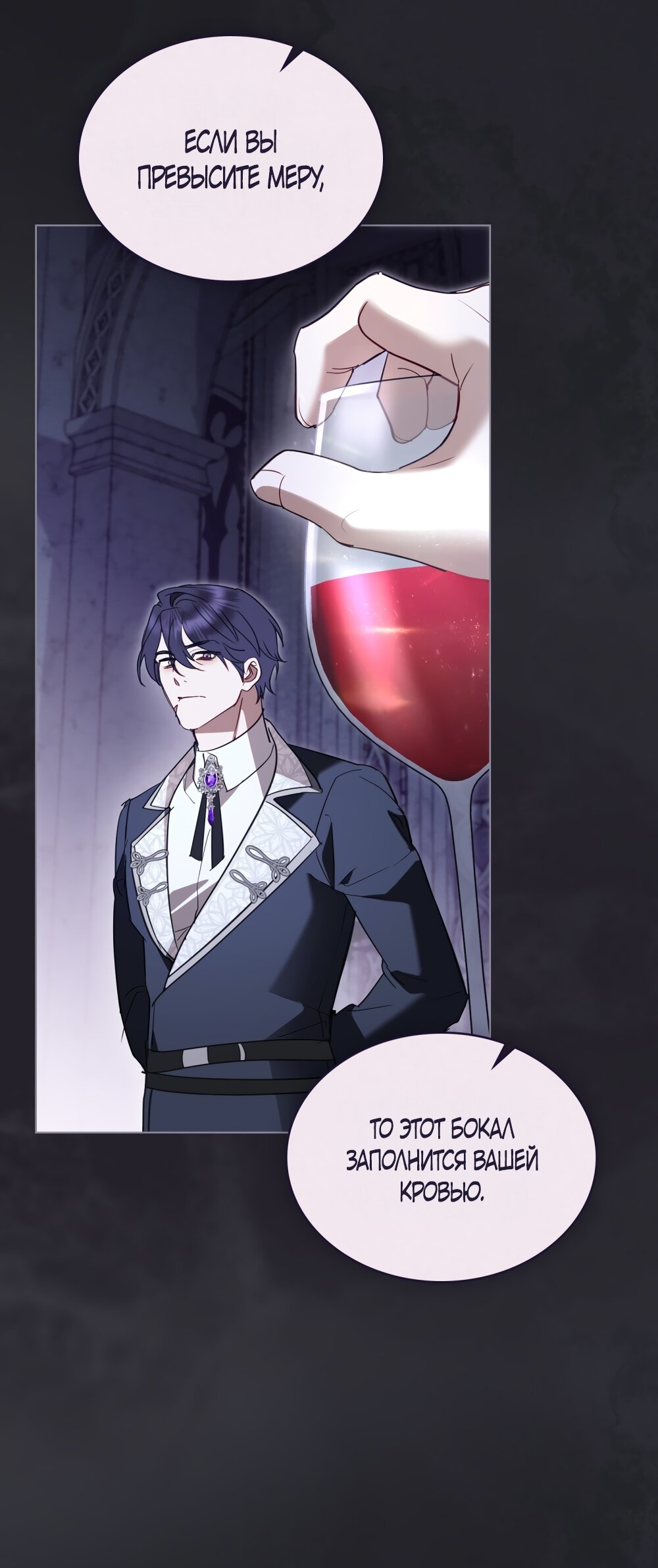 Манга Кукла для спальни принцессы - Глава 60 Страница 24