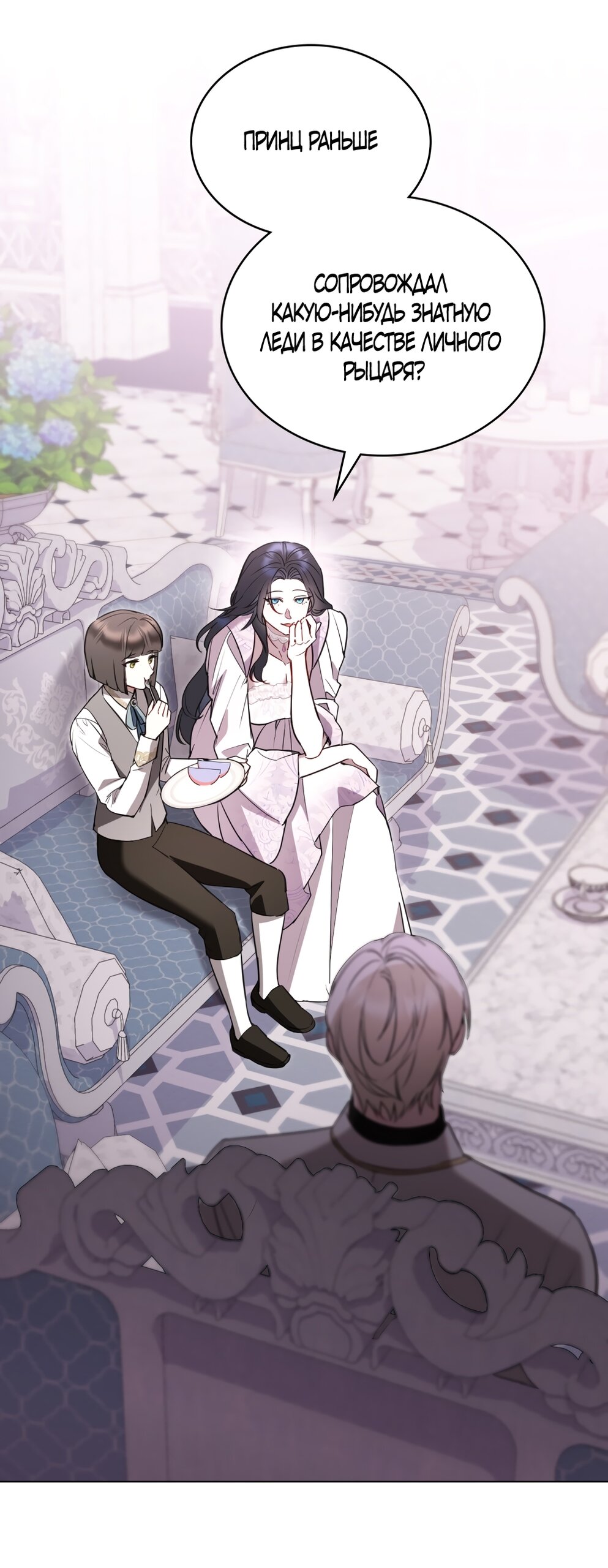 Манга Кукла для спальни принцессы - Глава 60 Страница 39