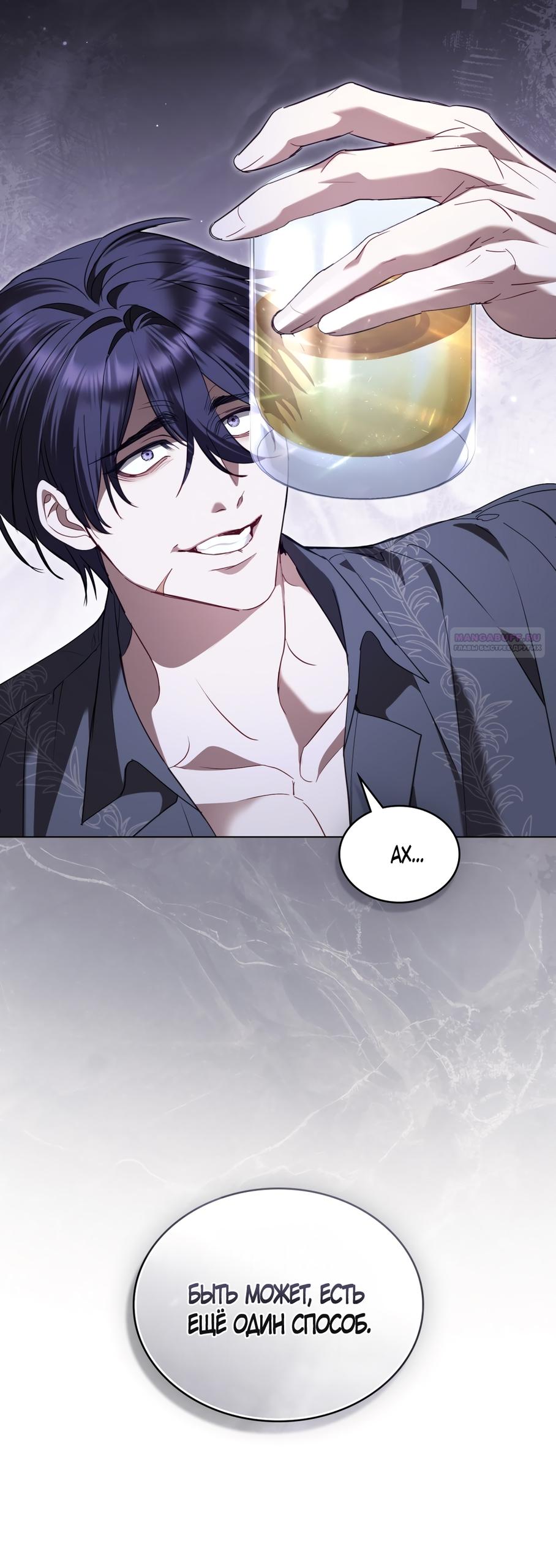 Манга Кукла для спальни принцессы - Глава 60 Страница 26