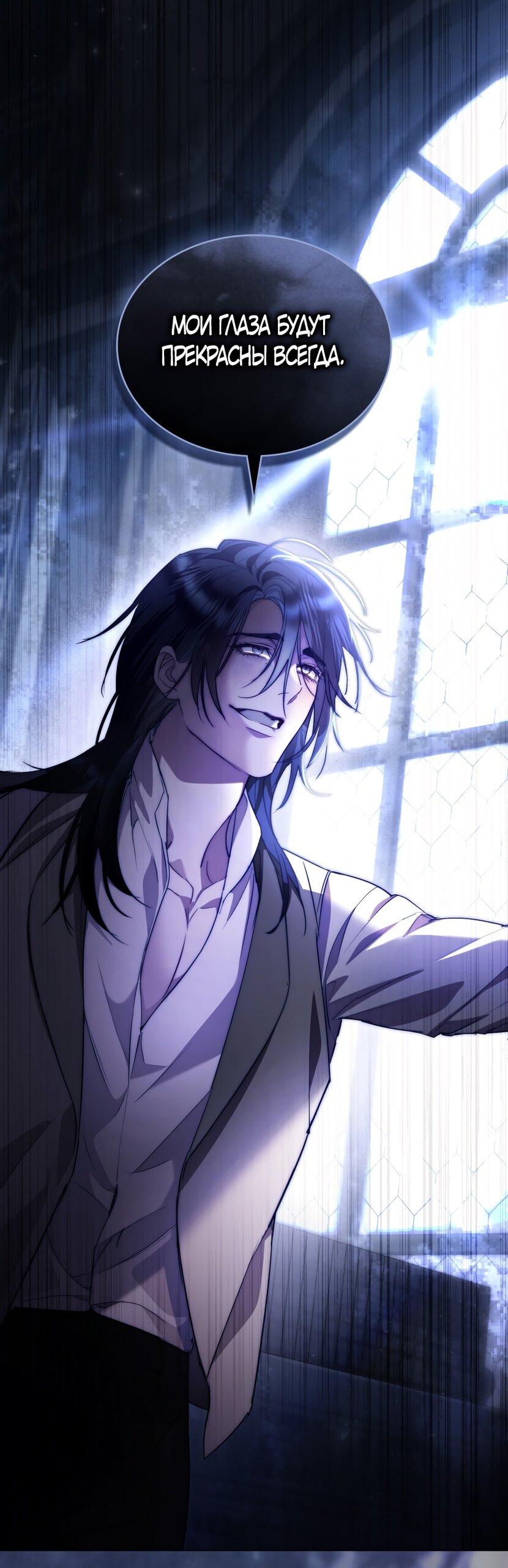 Манга Кукла для спальни принцессы - Глава 59 Страница 52