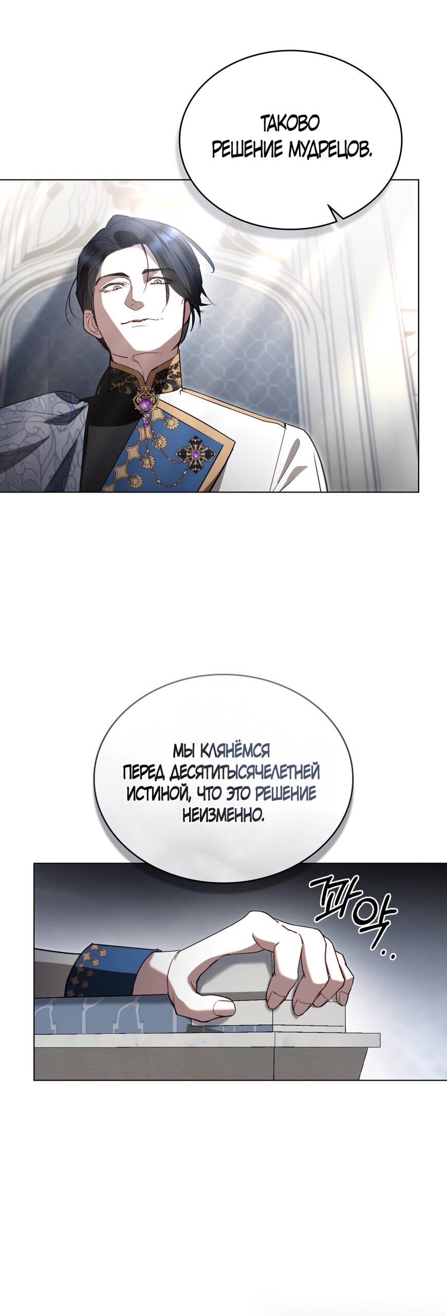 Манга Кукла для спальни принцессы - Глава 59 Страница 25