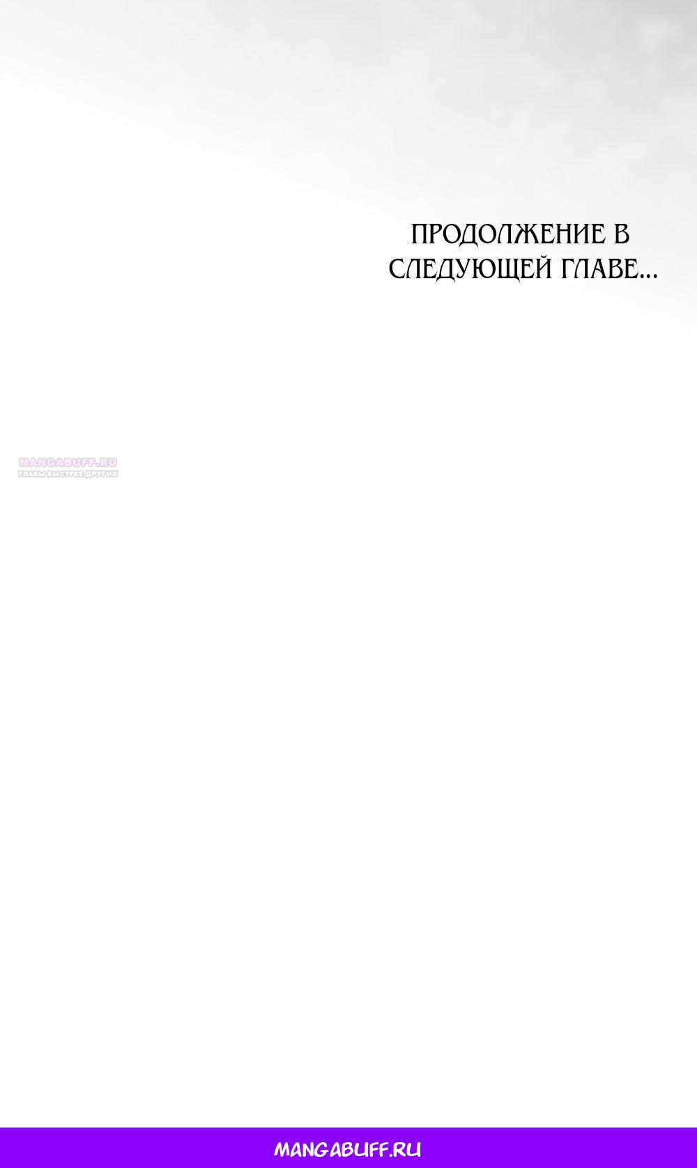 Манга Кукла для спальни принцессы - Глава 59 Страница 54