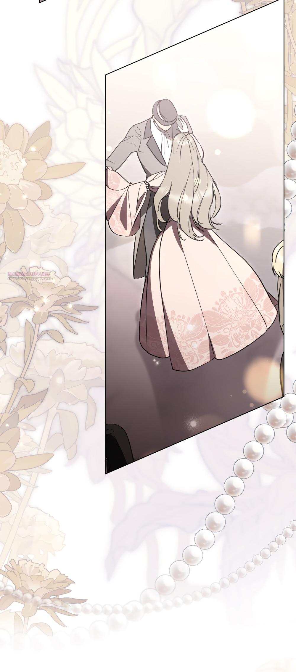 Манга Кукла для спальни принцессы - Глава 59 Страница 30