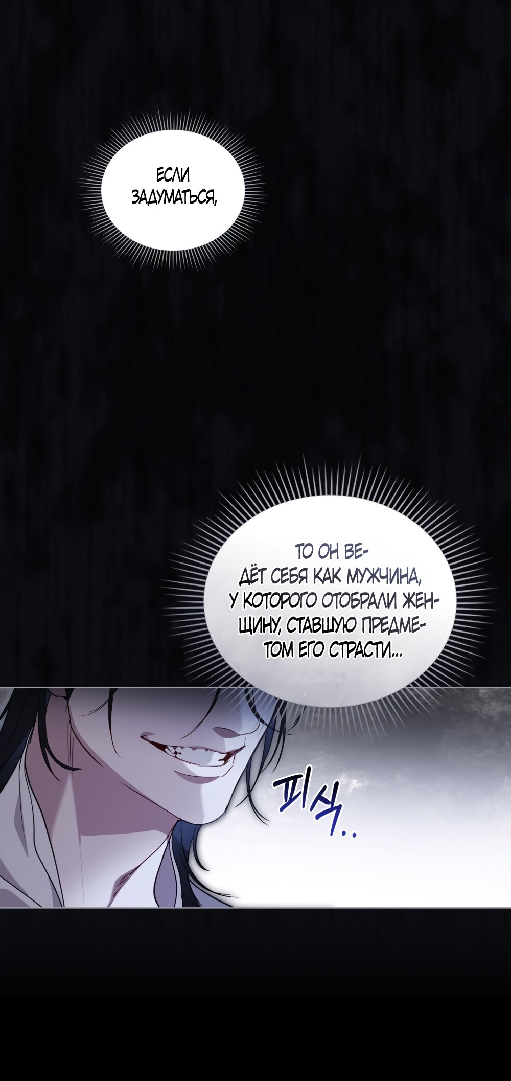 Манга Кукла для спальни принцессы - Глава 59 Страница 47