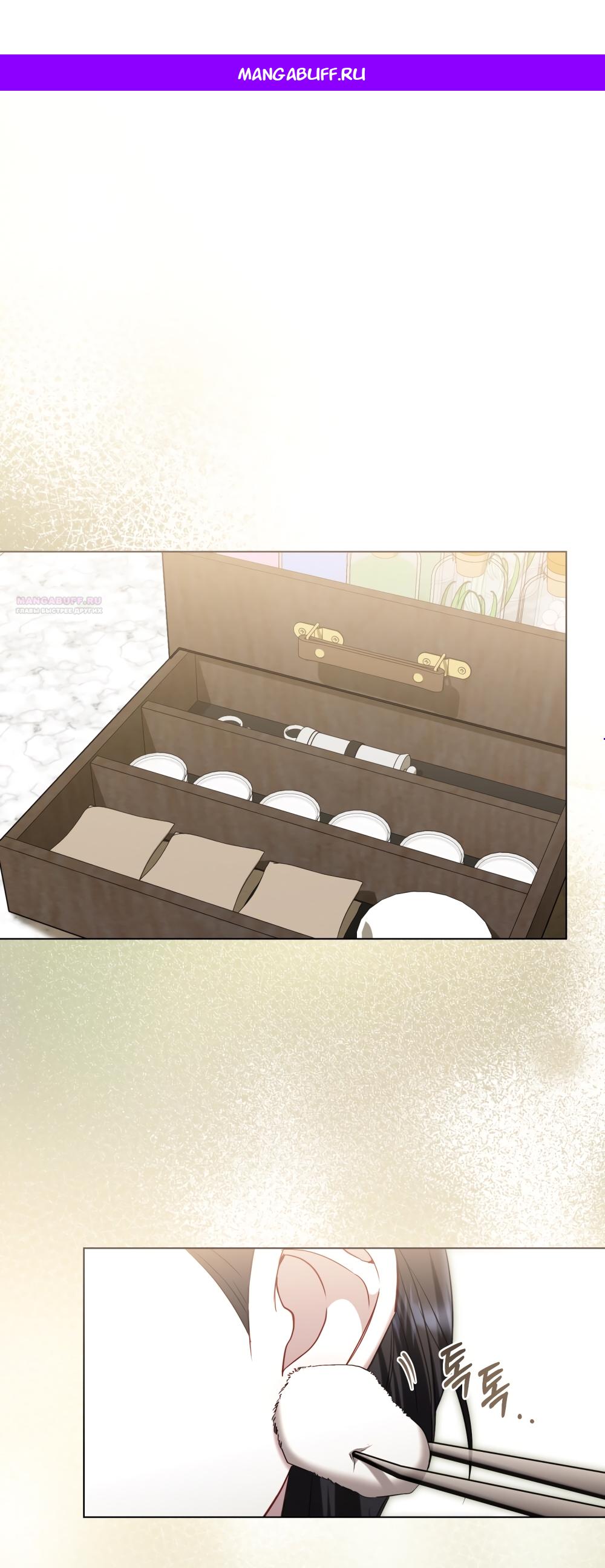 Манга Кукла для спальни принцессы - Глава 59 Страница 1