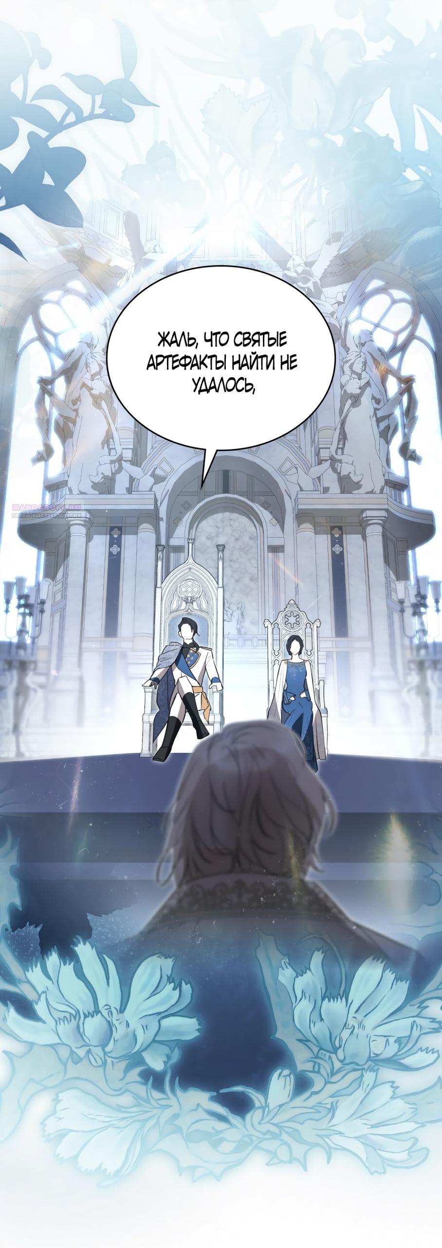 Манга Кукла для спальни принцессы - Глава 59 Страница 10