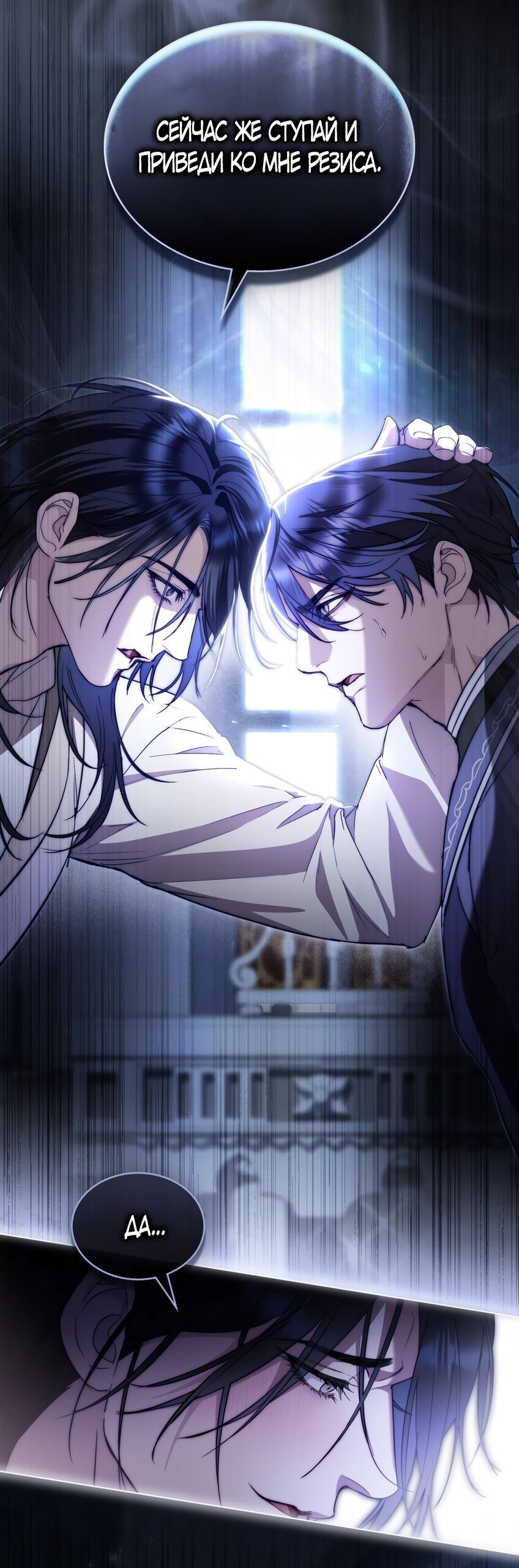 Манга Кукла для спальни принцессы - Глава 59 Страница 51