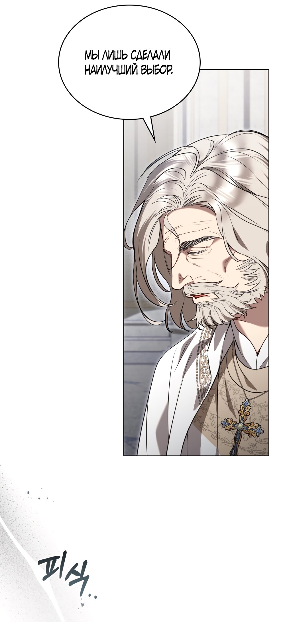 Манга Кукла для спальни принцессы - Глава 59 Страница 15