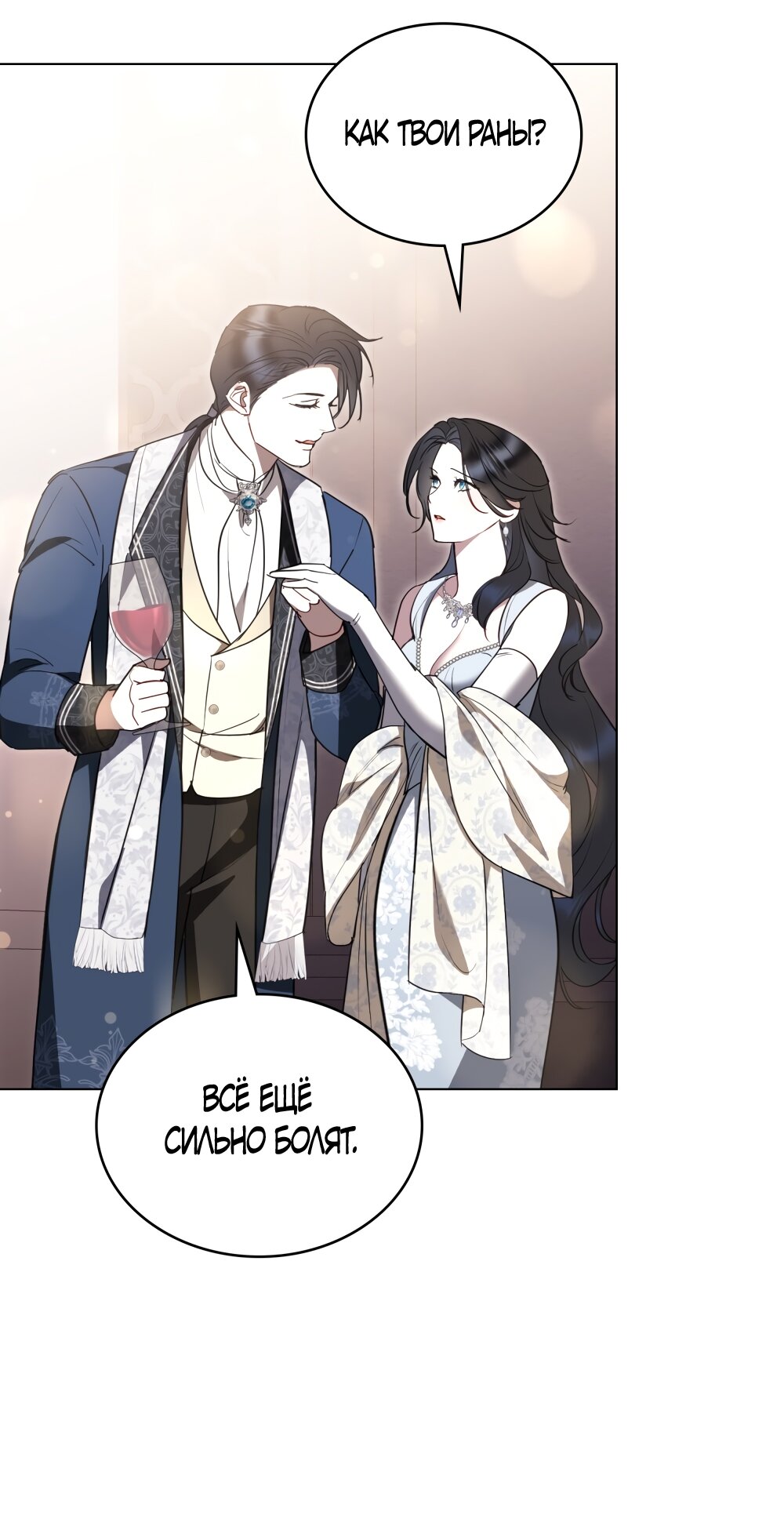 Манга Кукла для спальни принцессы - Глава 59 Страница 31