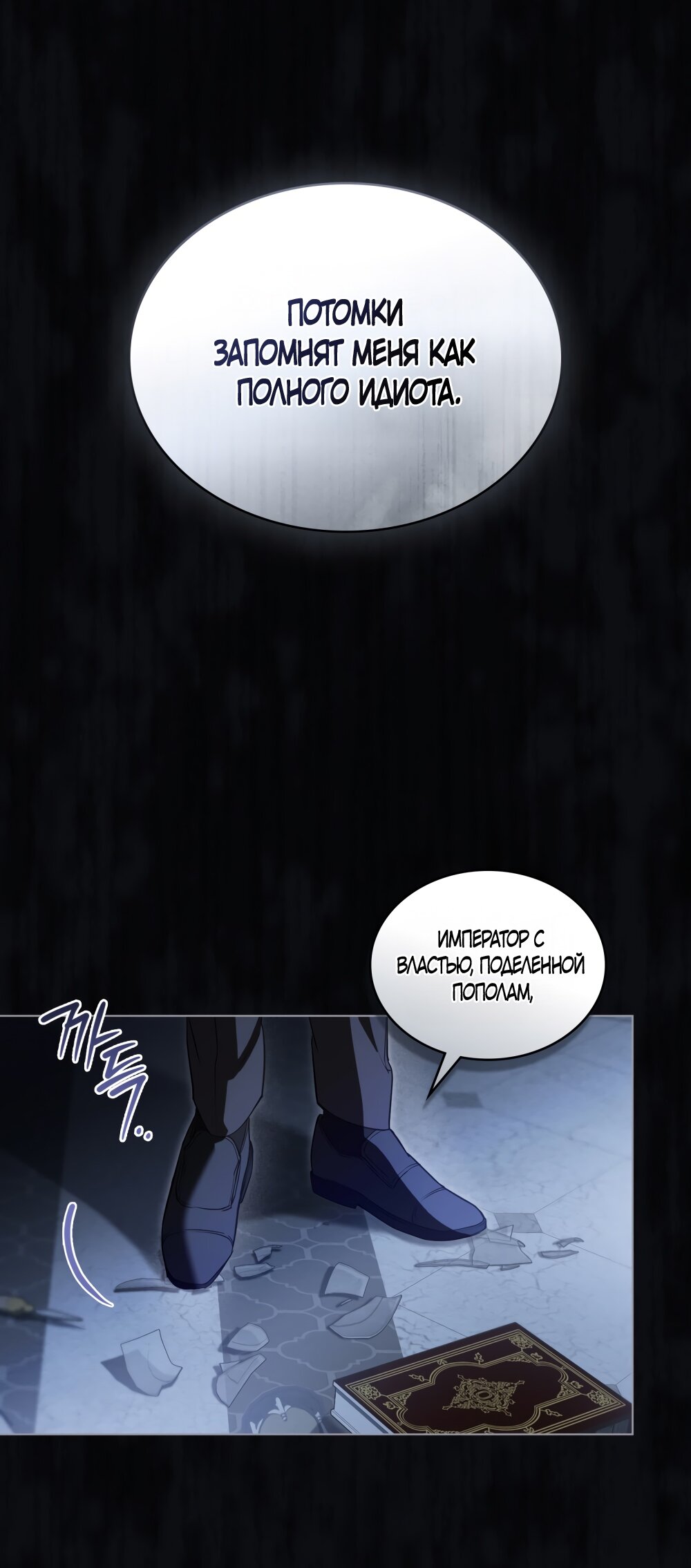 Манга Кукла для спальни принцессы - Глава 59 Страница 45