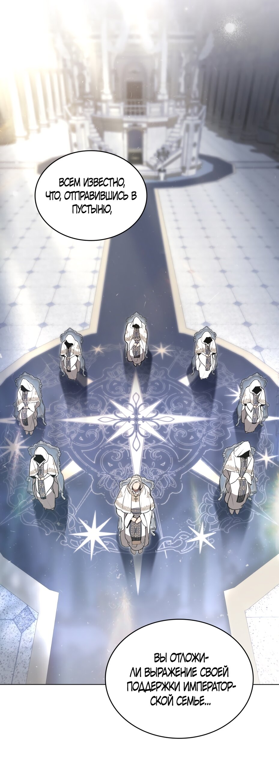 Манга Кукла для спальни принцессы - Глава 59 Страница 12