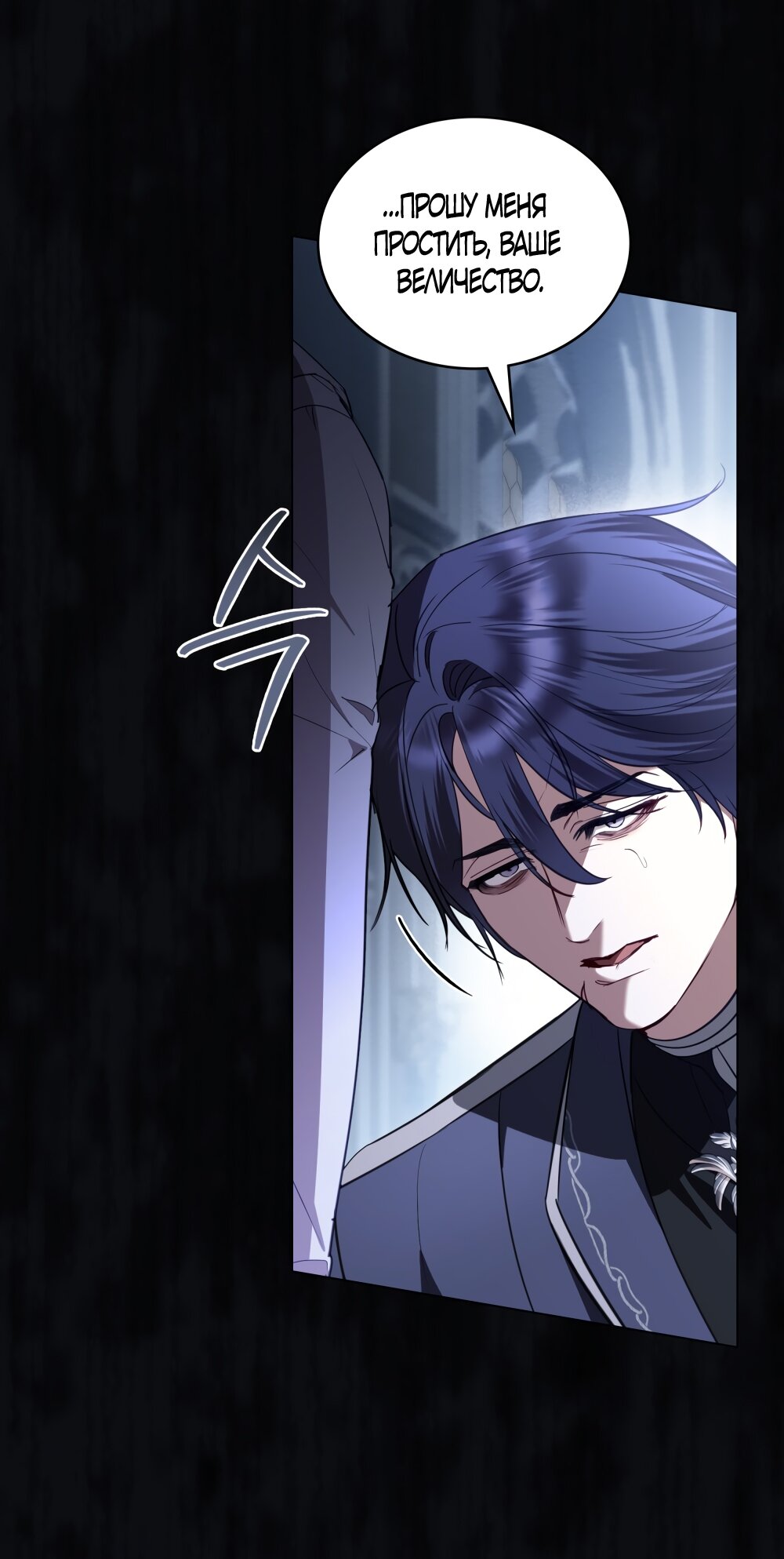 Манга Кукла для спальни принцессы - Глава 59 Страница 49