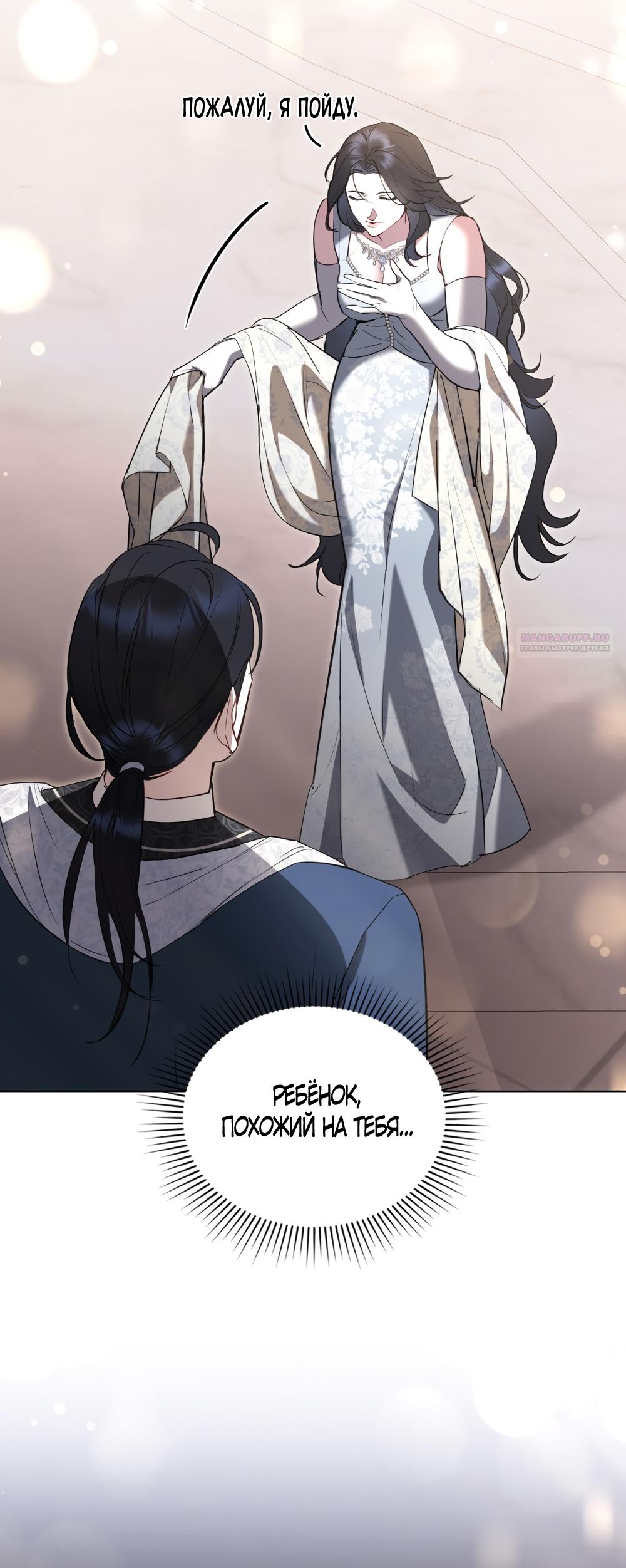 Манга Кукла для спальни принцессы - Глава 59 Страница 38