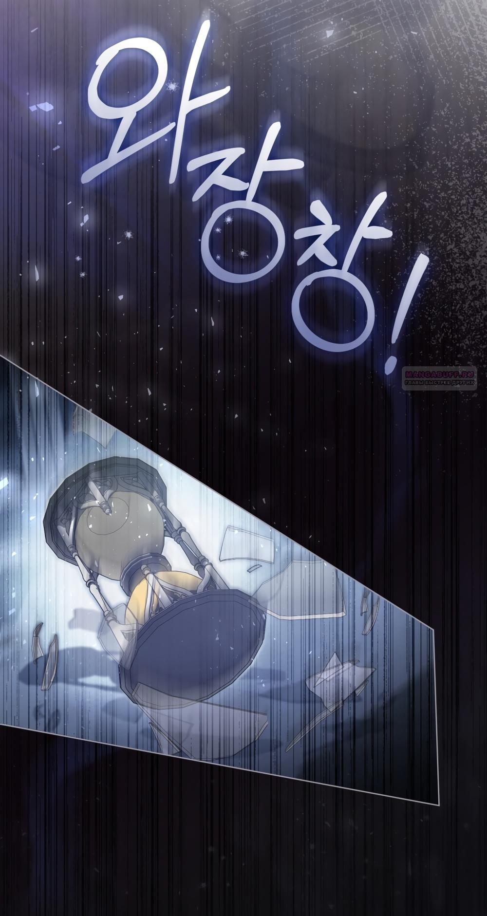 Манга Кукла для спальни принцессы - Глава 59 Страница 42