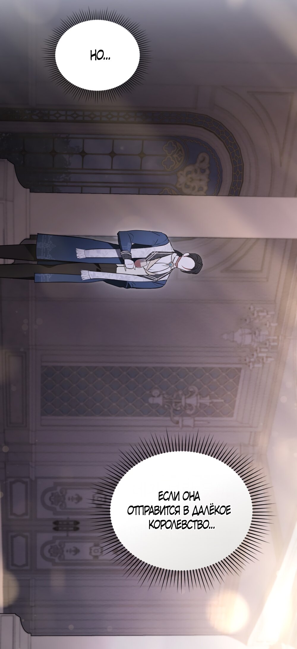 Манга Кукла для спальни принцессы - Глава 59 Страница 39