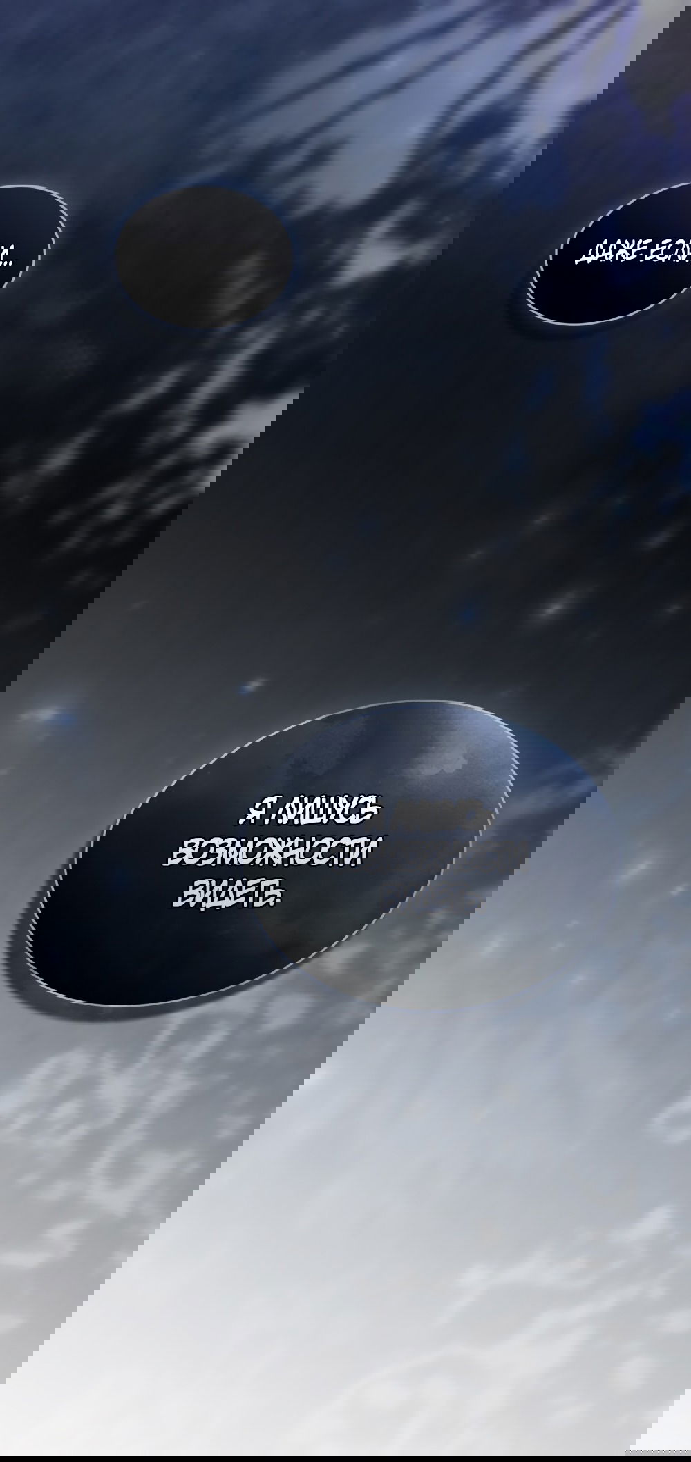 Манга Кукла для спальни принцессы - Глава 59 Страница 53