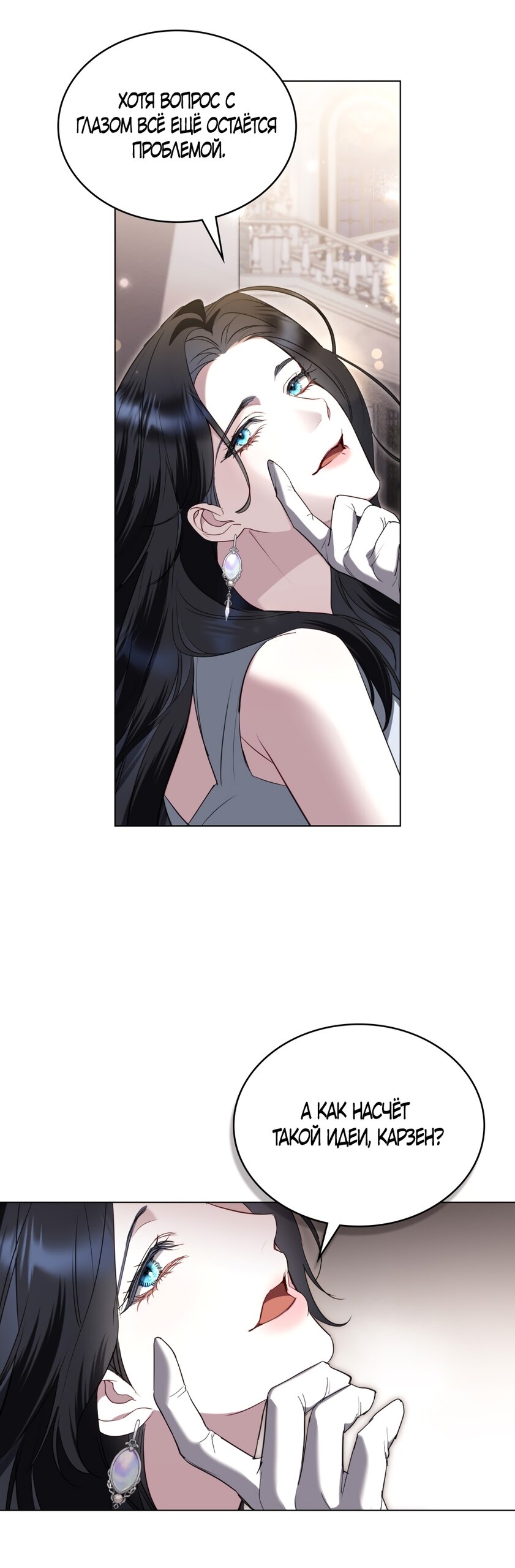 Манга Кукла для спальни принцессы - Глава 59 Страница 35