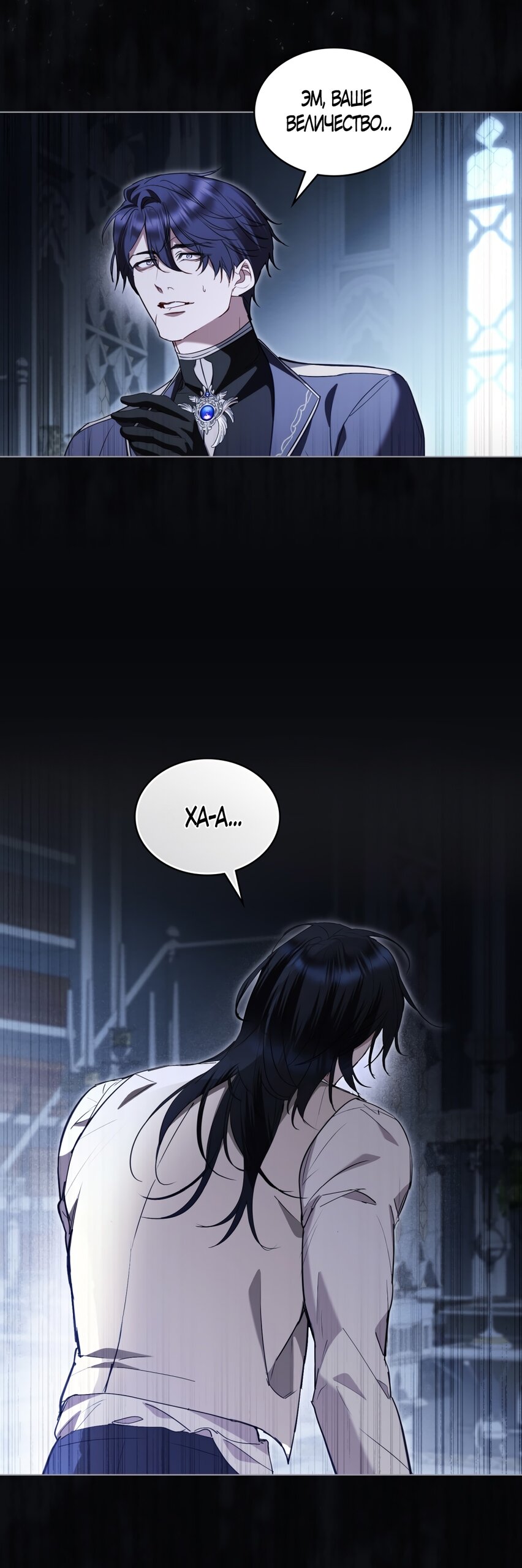 Манга Кукла для спальни принцессы - Глава 59 Страница 44