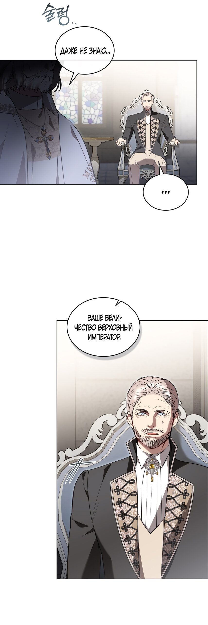 Манга Кукла для спальни принцессы - Глава 59 Страница 20