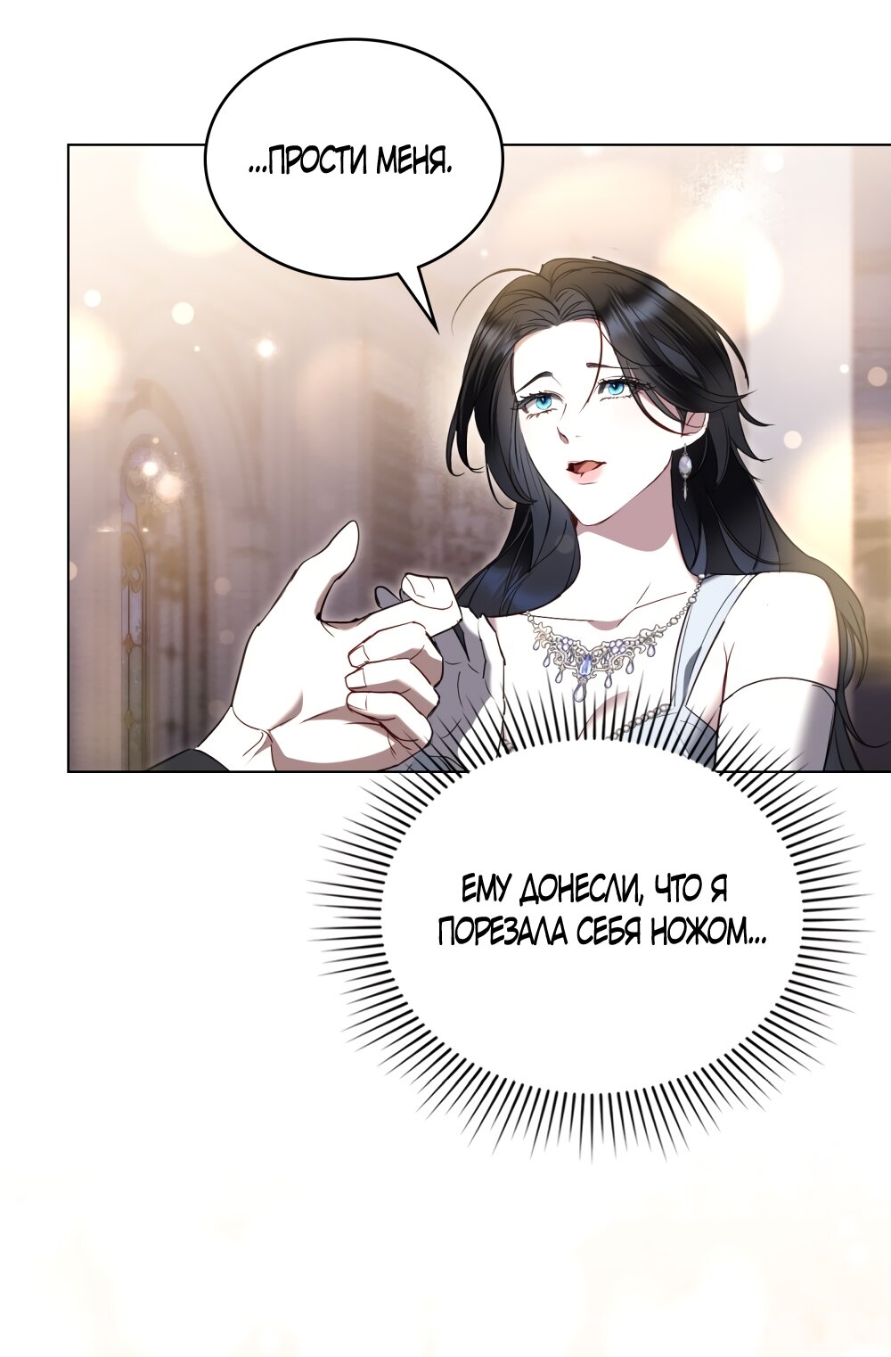 Манга Кукла для спальни принцессы - Глава 59 Страница 33