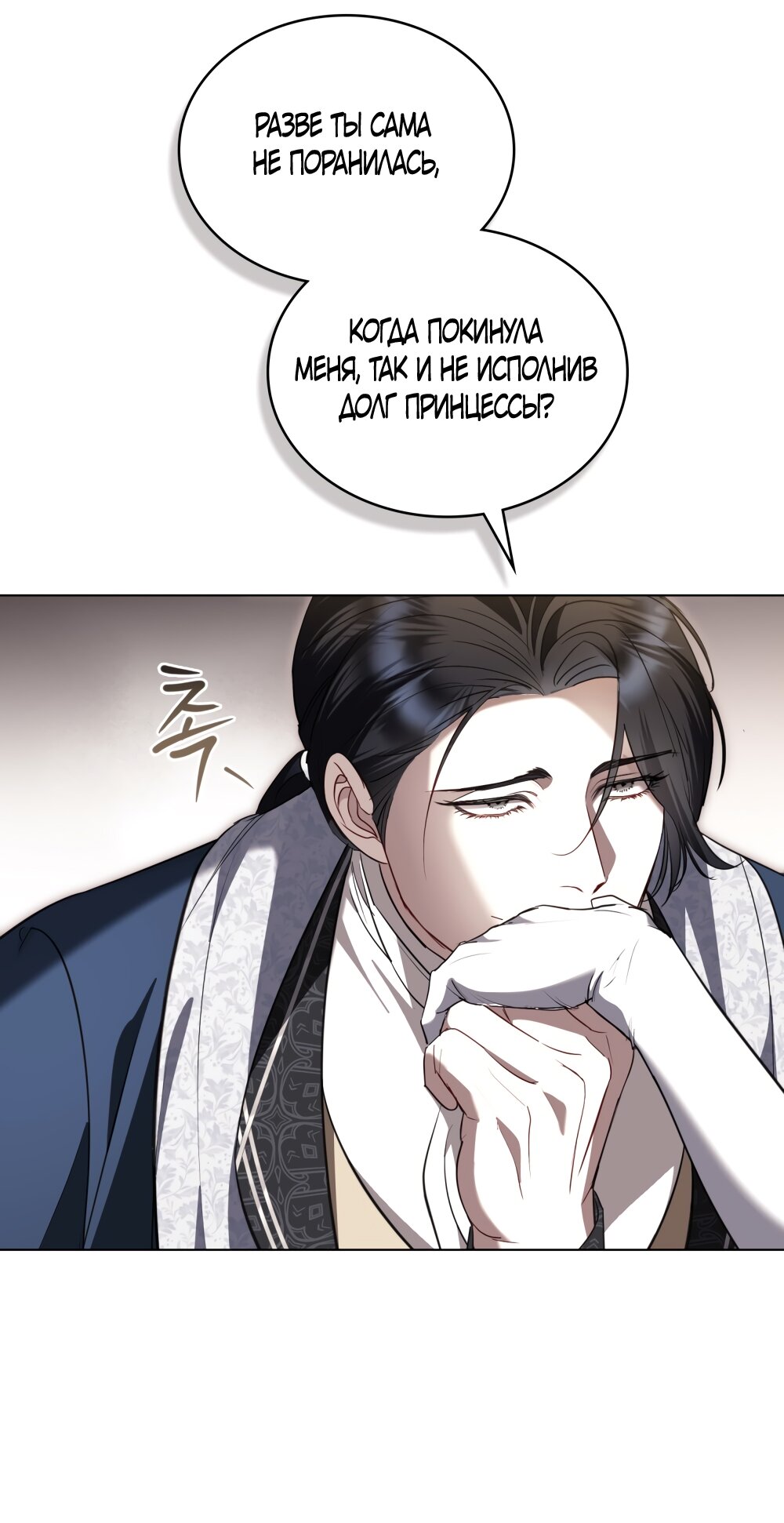 Манга Кукла для спальни принцессы - Глава 59 Страница 32