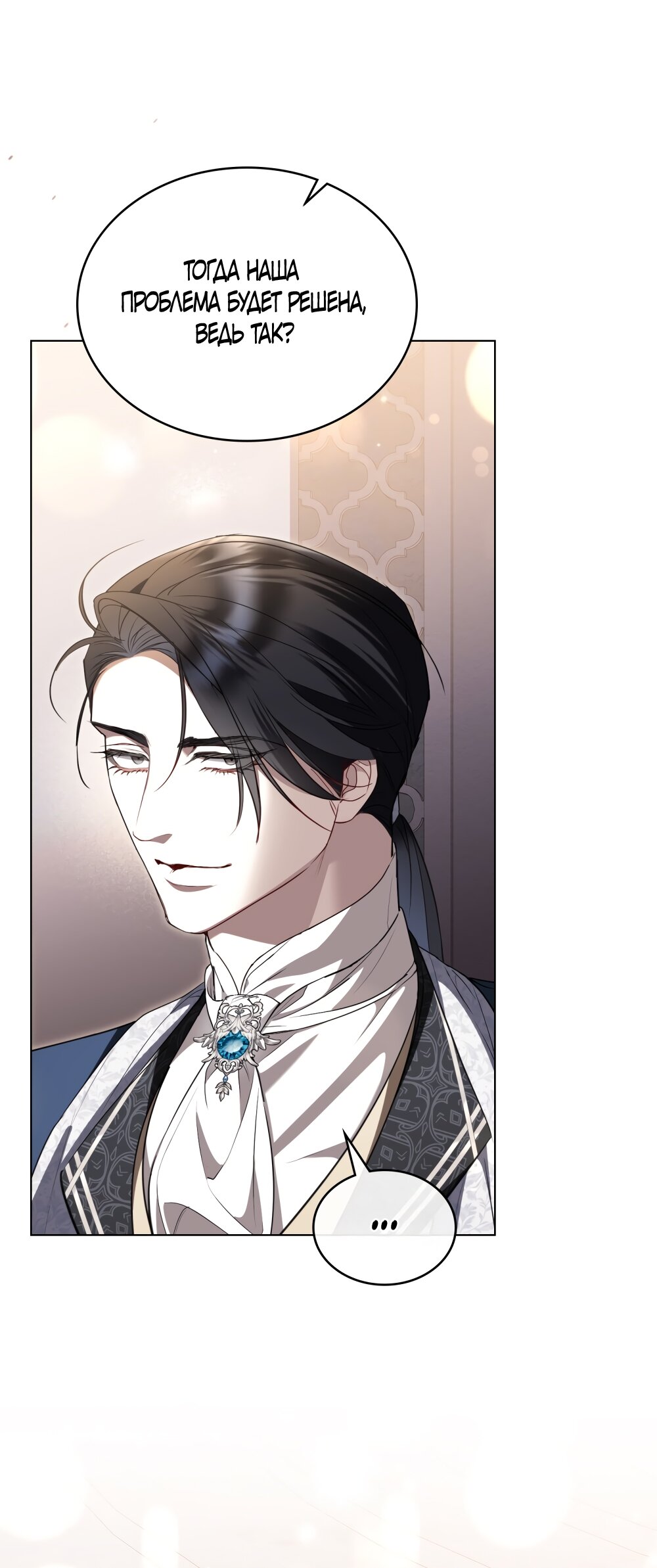 Манга Кукла для спальни принцессы - Глава 59 Страница 37